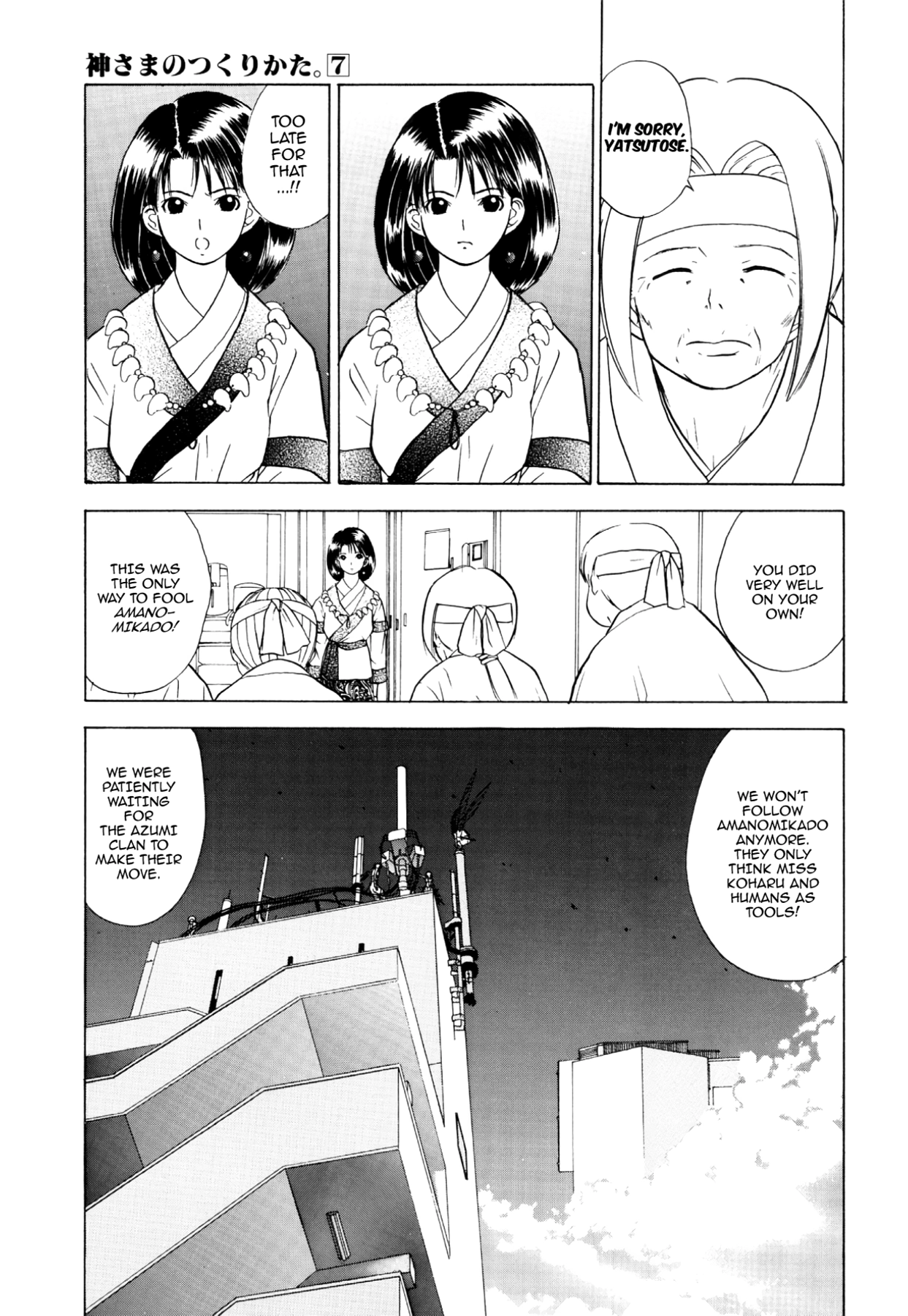 How to Create a God. Chapter 33 page 25 - 
