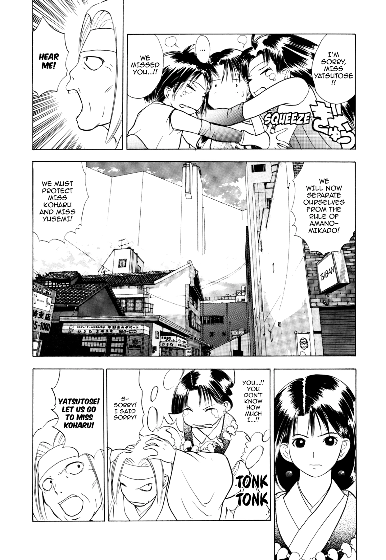 How to Create a God. Chapter 33 page 26 - 
