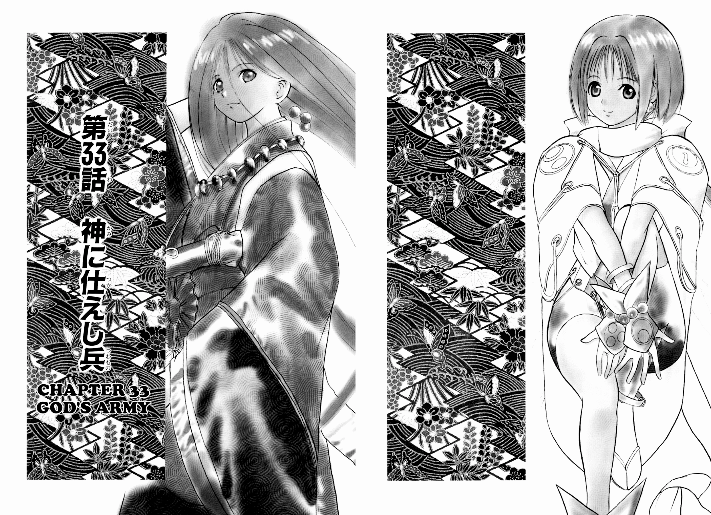 How to Create a God. Chapter 33 page 5 - 