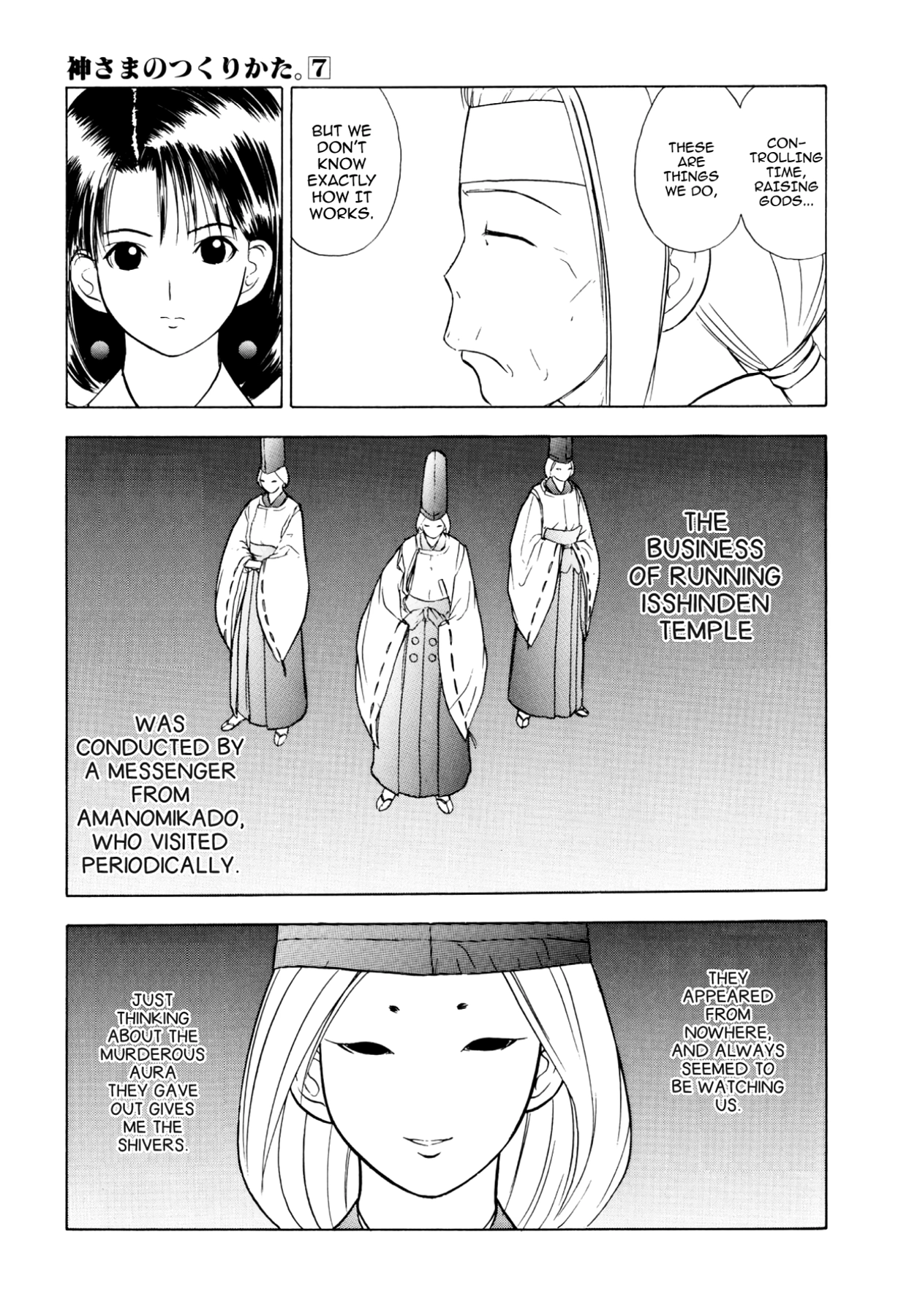 How to Create a God. Chapter 34 page 17 - 