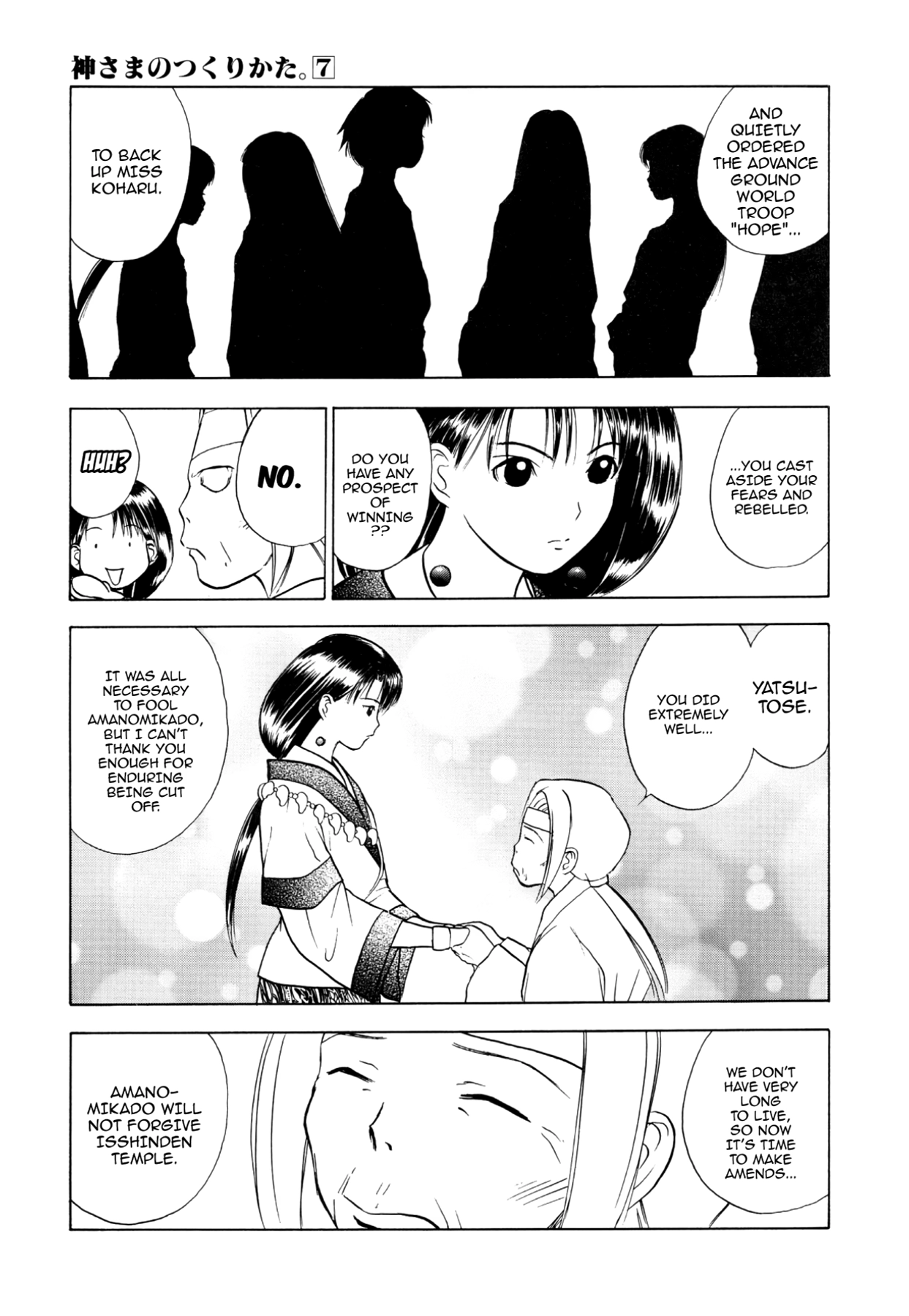 How to Create a God. Chapter 34 page 19 - 