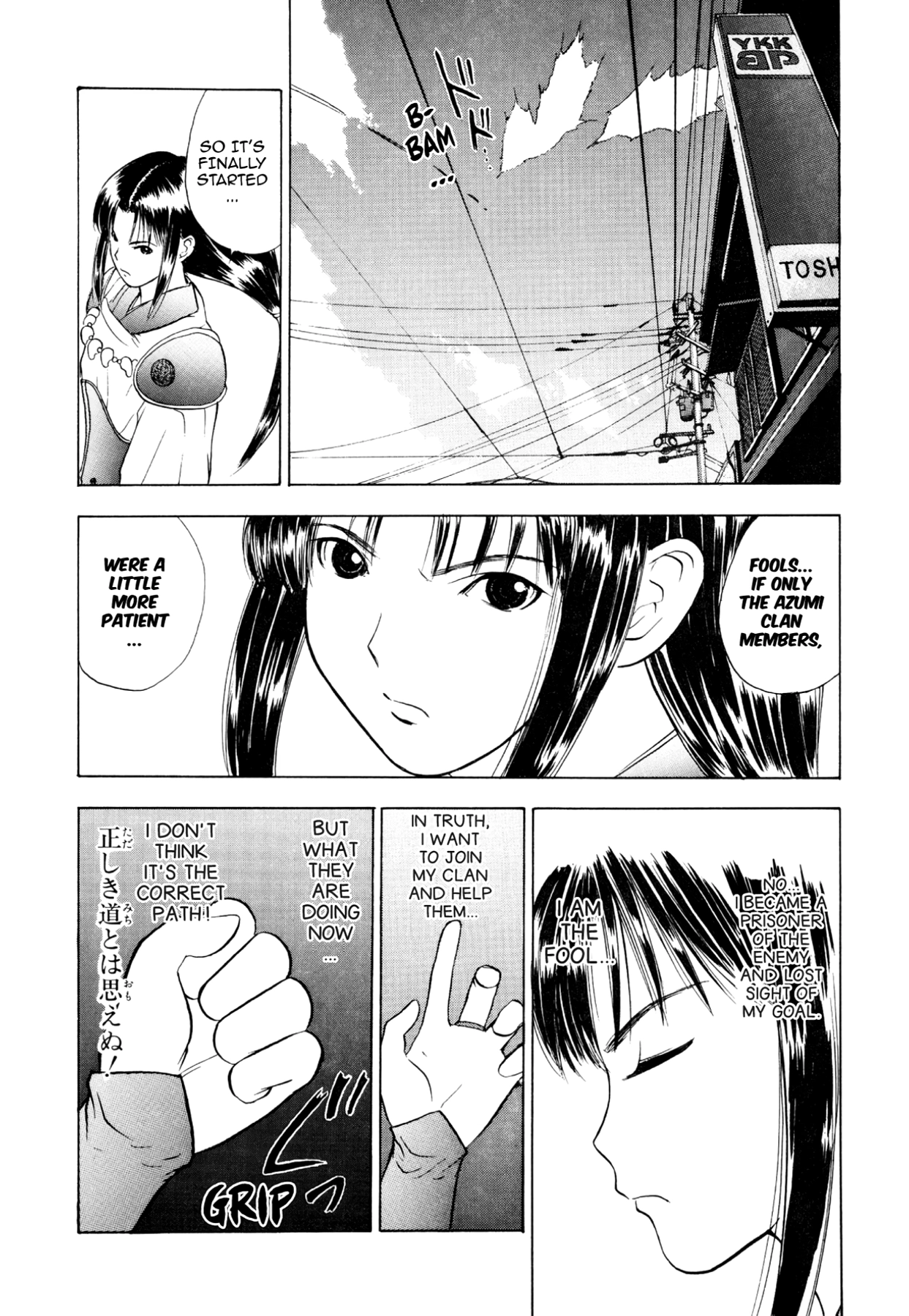 How to Create a God. Chapter 34 page 24 - 