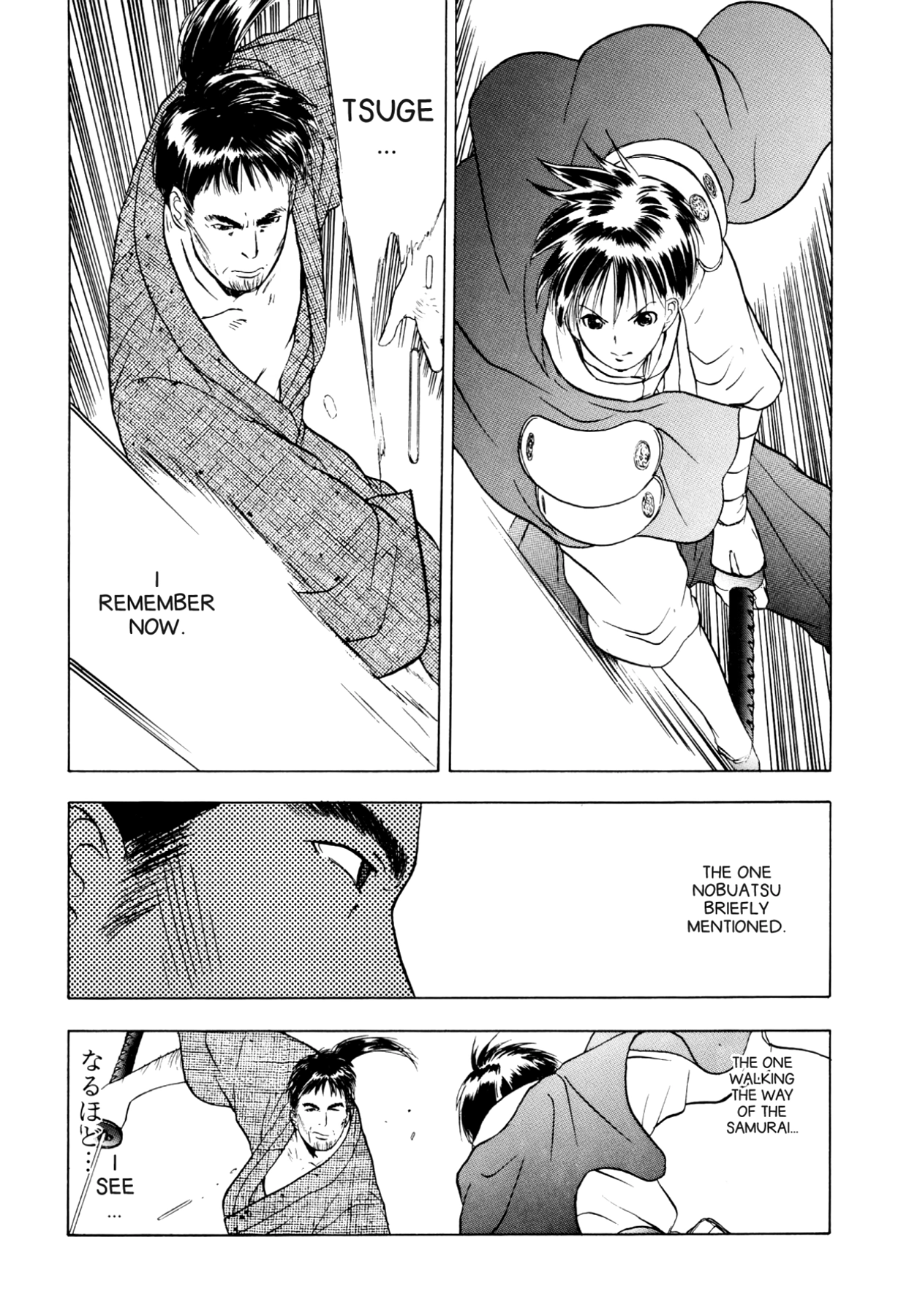 How to Create a God. Chapter 34 page 28 - 