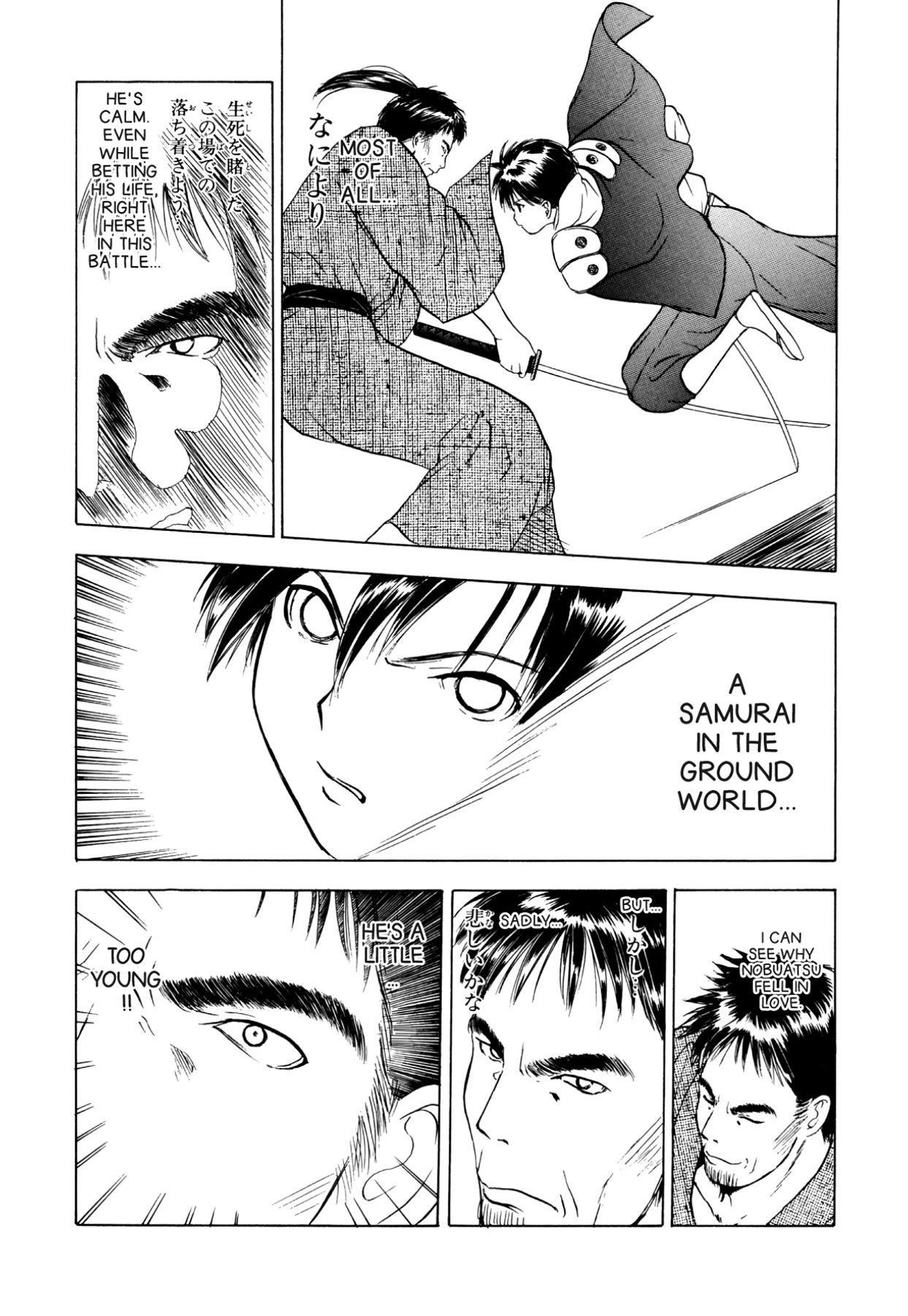 How to Create a God. Chapter 34 page 31 - 