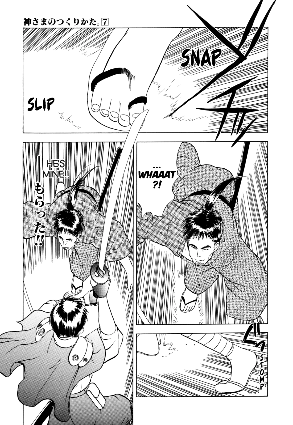 How to Create a God. Chapter 34 page 33 - 