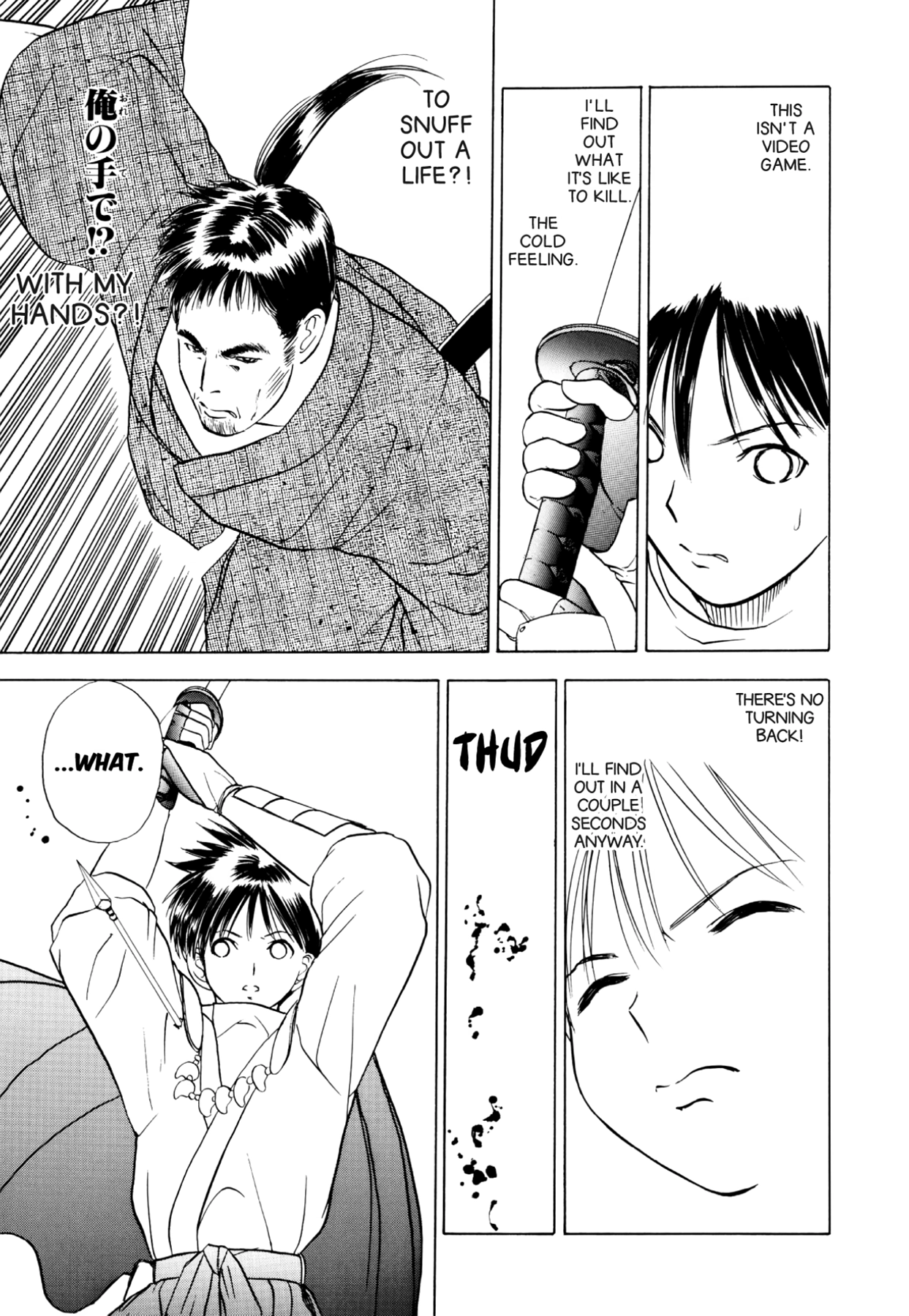 How to Create a God. Chapter 34 page 35 - 