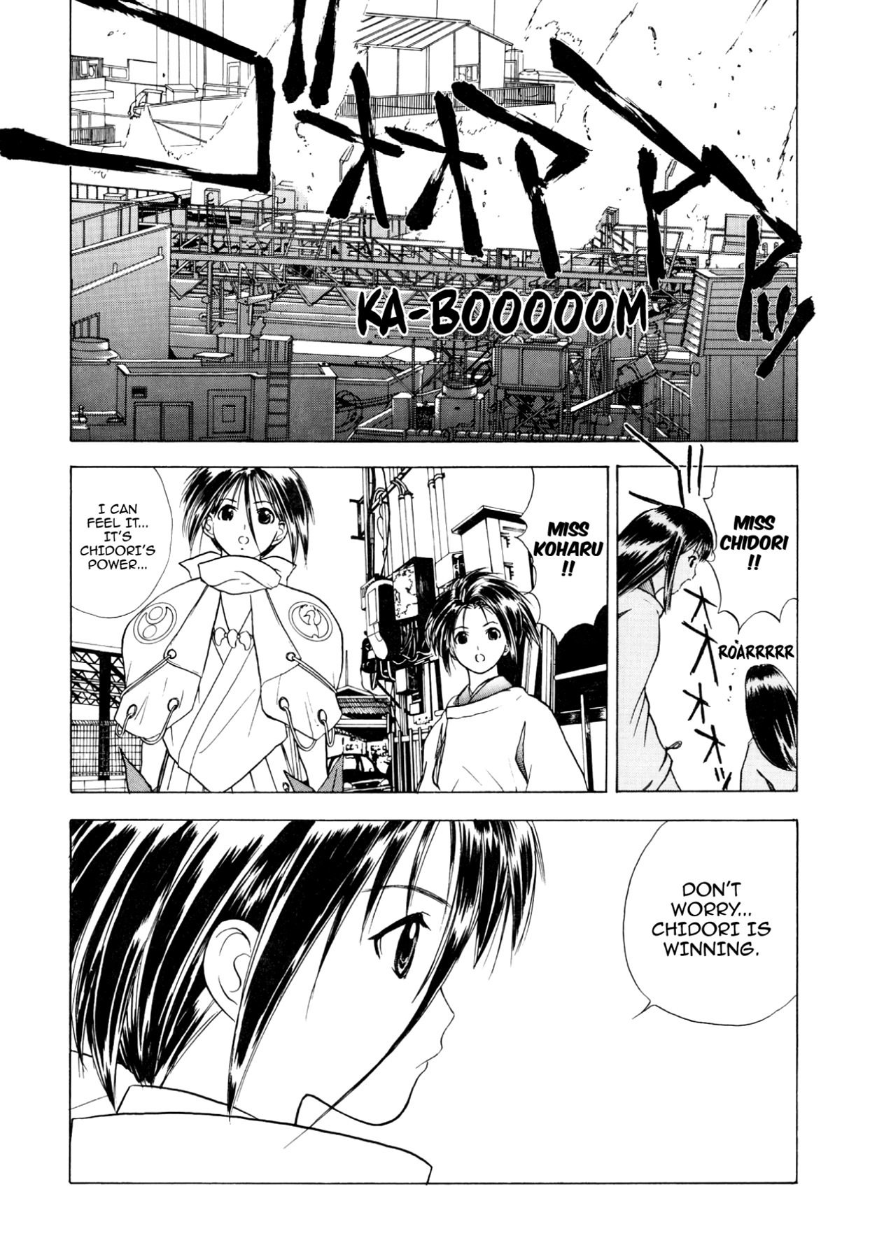 How to Create a God. Chapter 34 page 7 - 