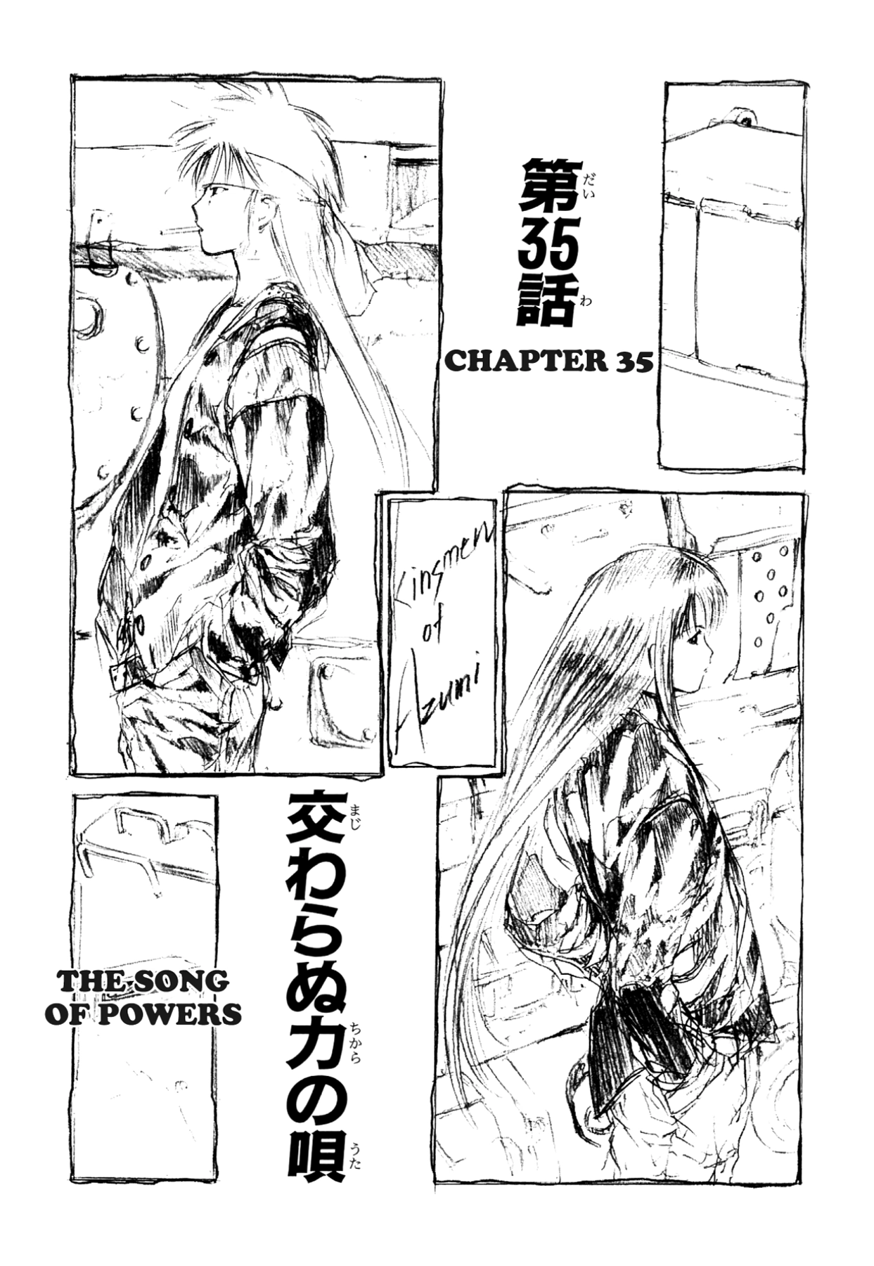 How to Create a God. Chapter 35 page 1 - 