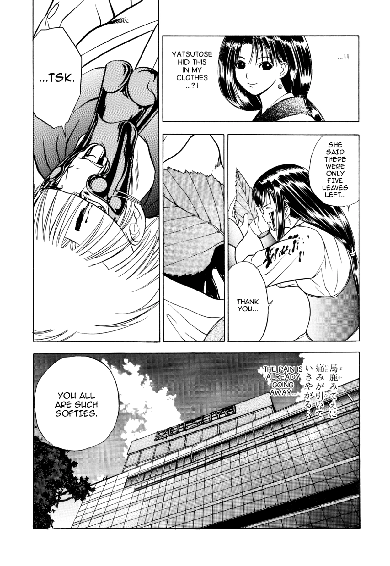 How to Create a God. Chapter 35 page 23 - 