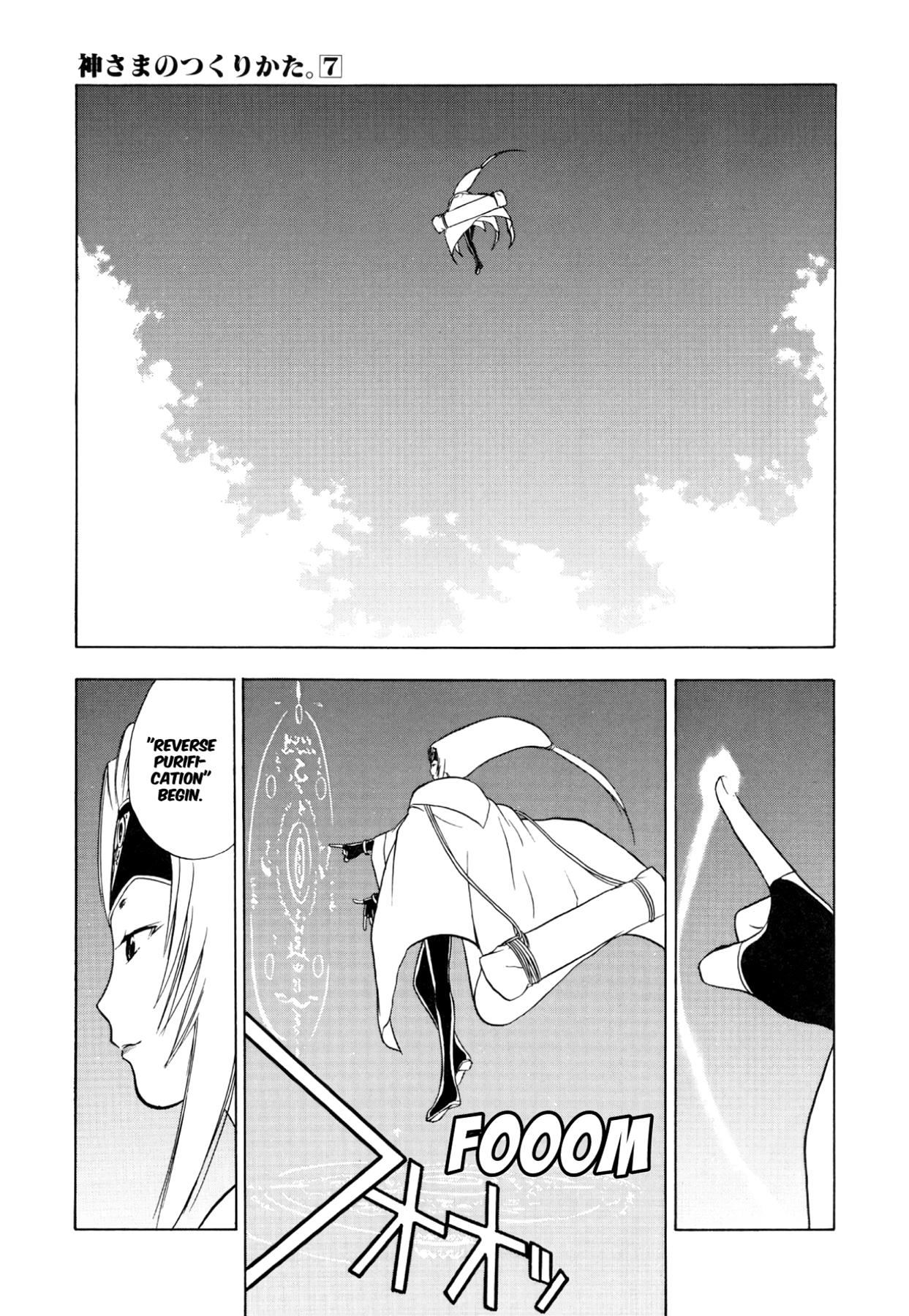 How to Create a God. Chapter 35 page 25 - 