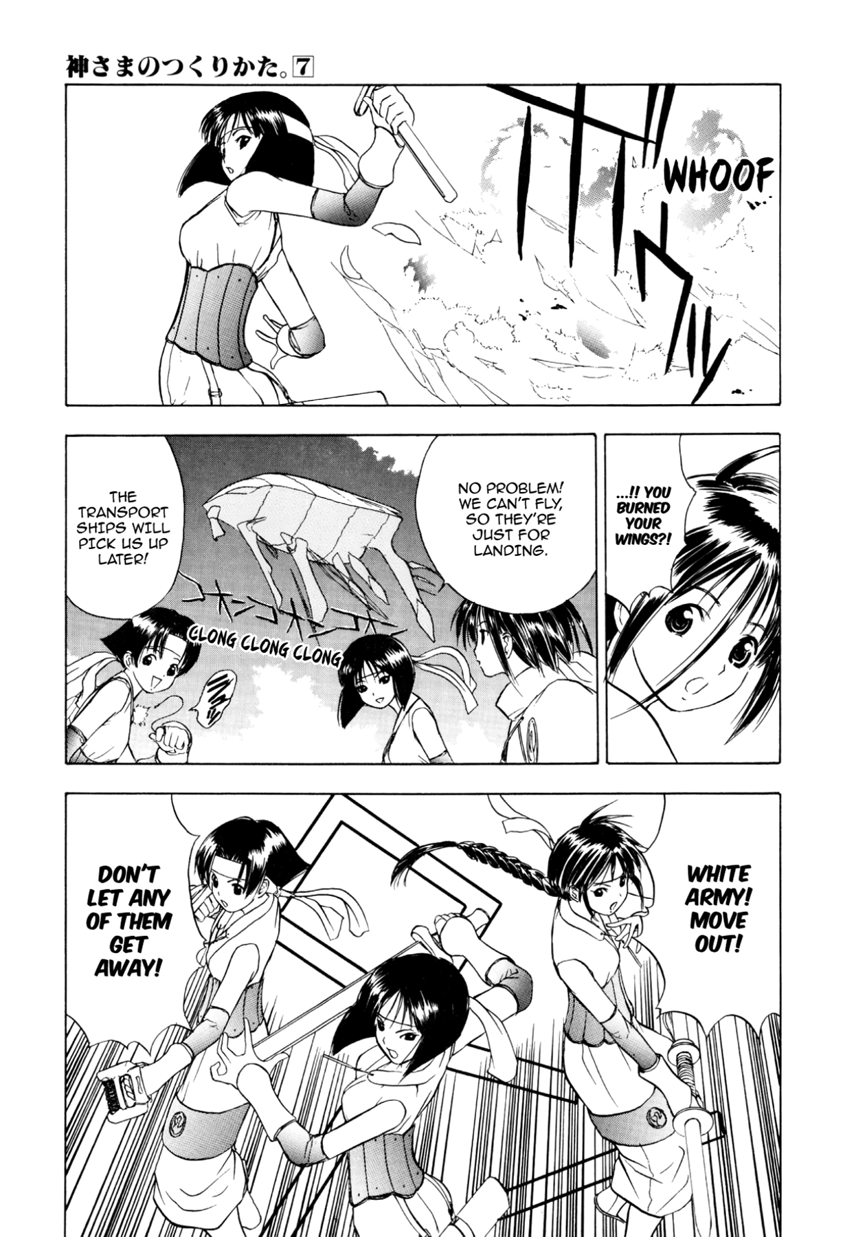 How to Create a God. Chapter 35 page 31 - 