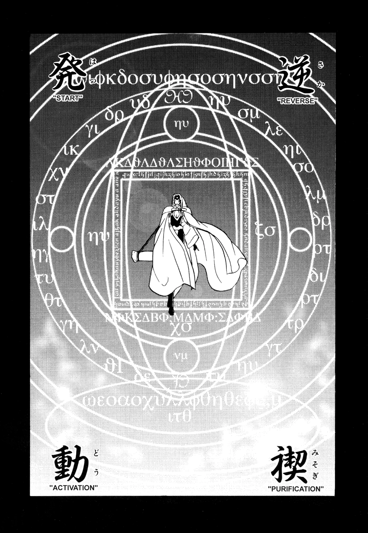 How to Create a God. Chapter 36 page 22 - 