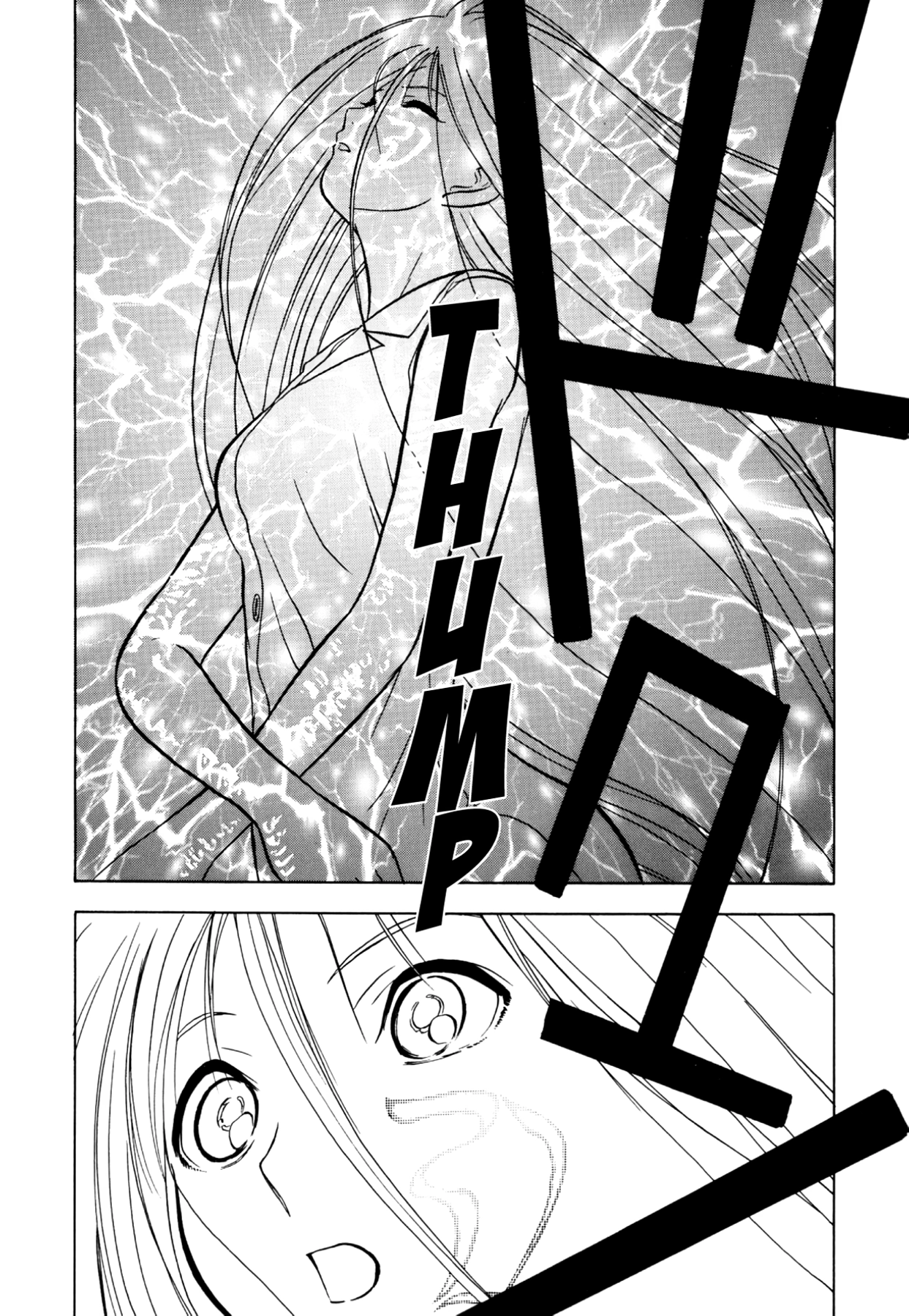 How to Create a God. Chapter 36 page 23 - 