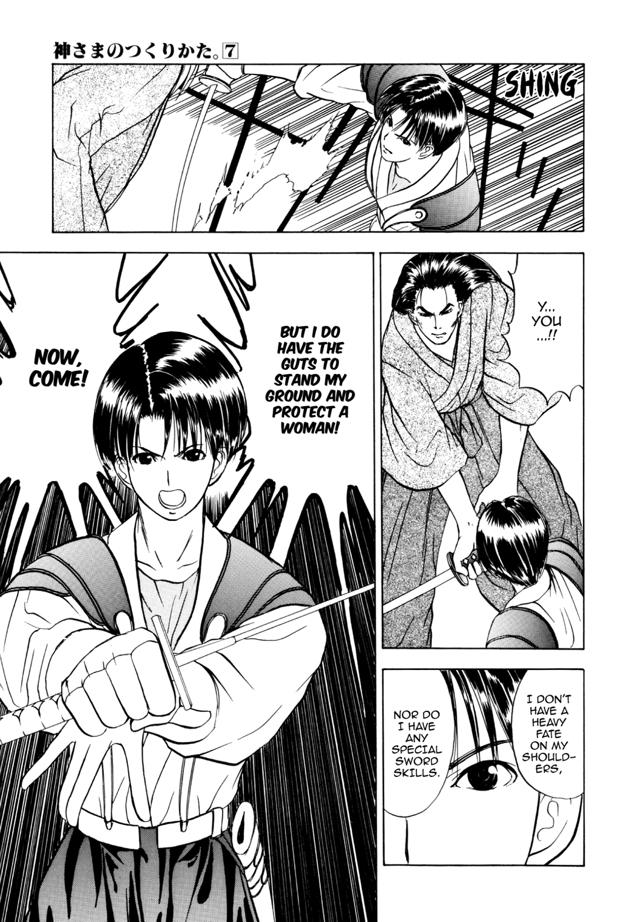 How to Create a God. Chapter 36 page 33 - 