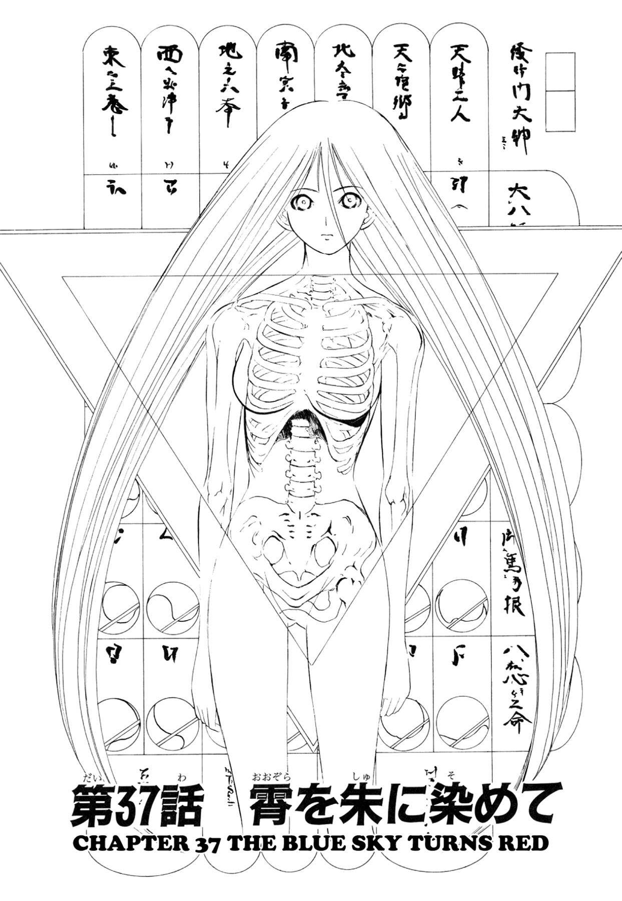 How to Create a God. Chapter 37 page 2 - 