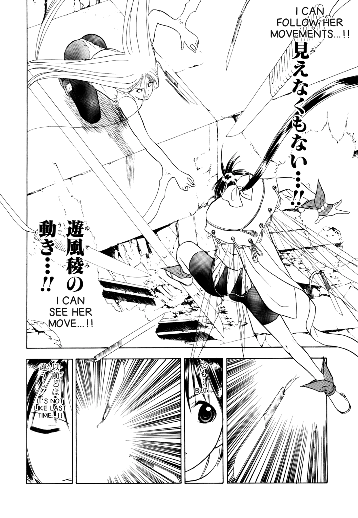 How to Create a God. Chapter 37 page 14 - 