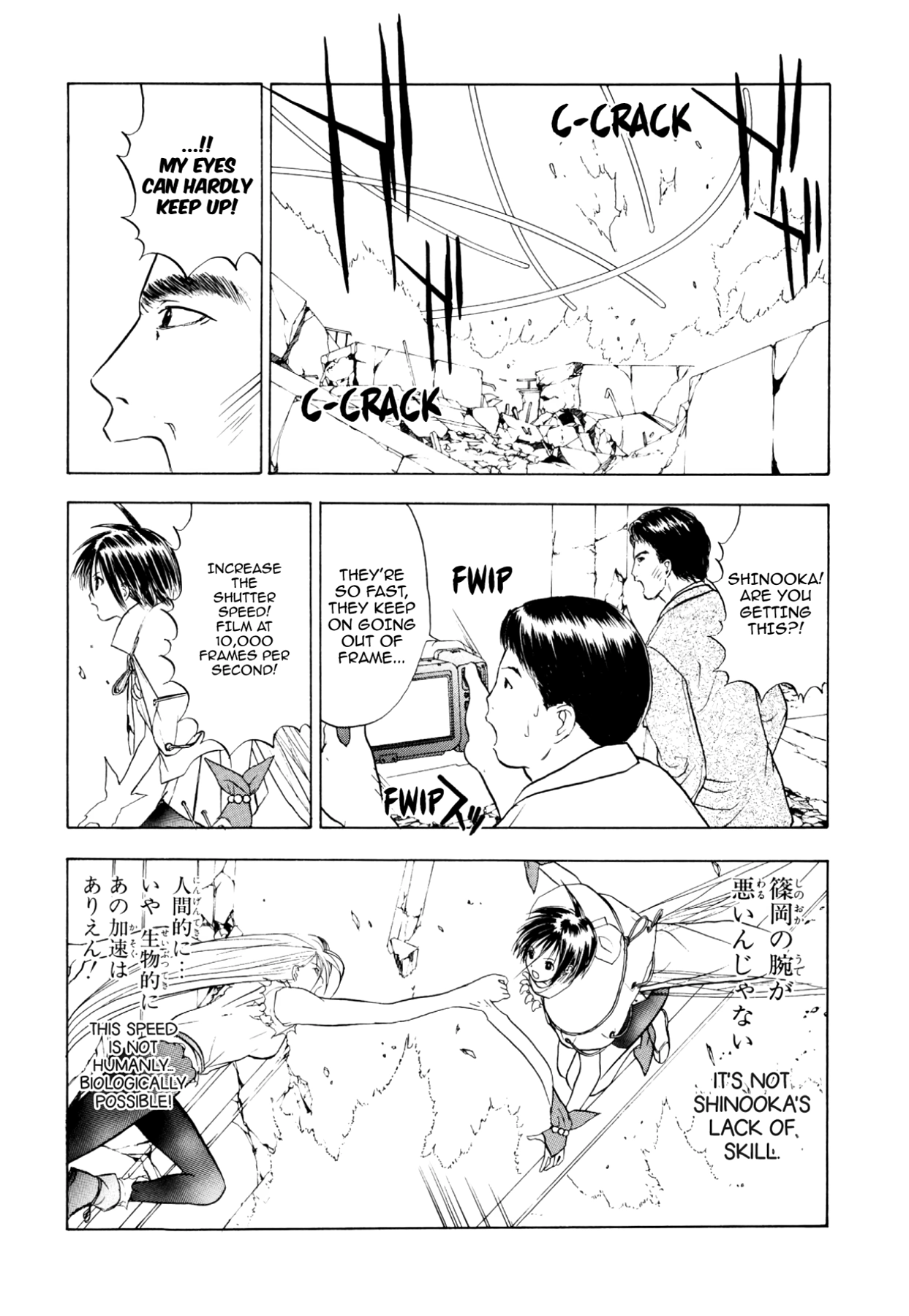 How to Create a God. Chapter 37 page 16 - 