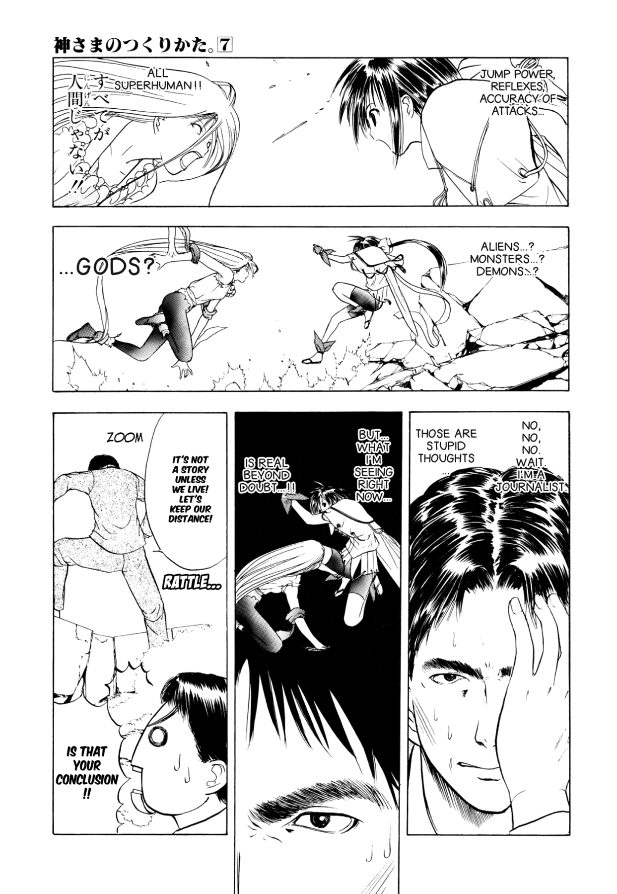 How to Create a God. Chapter 37 page 17 - 