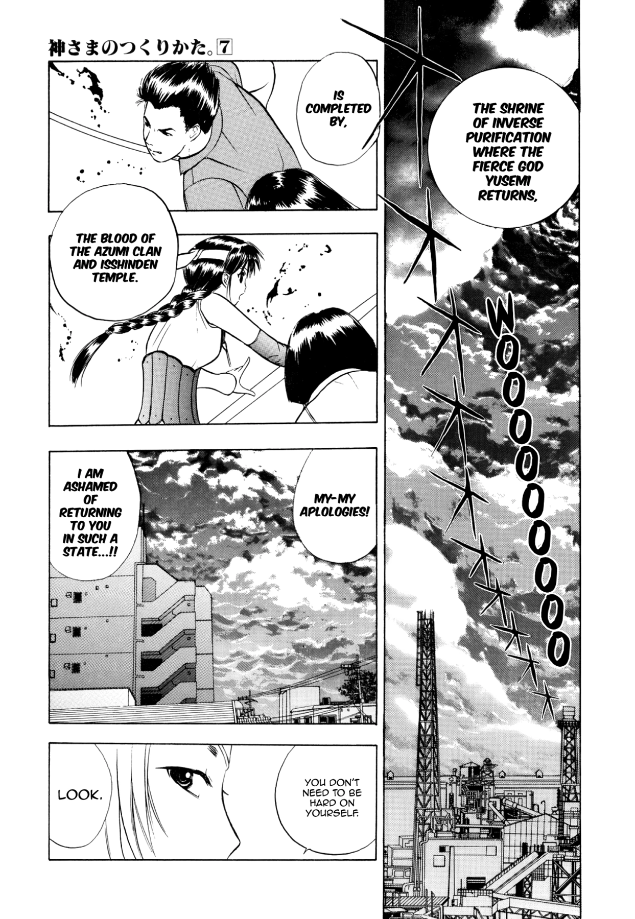 How to Create a God. Chapter 37 page 23 - 