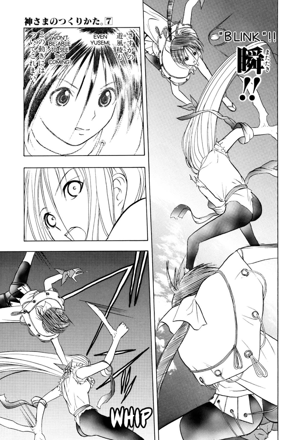 How to Create a God. Chapter 37 page 29 - 