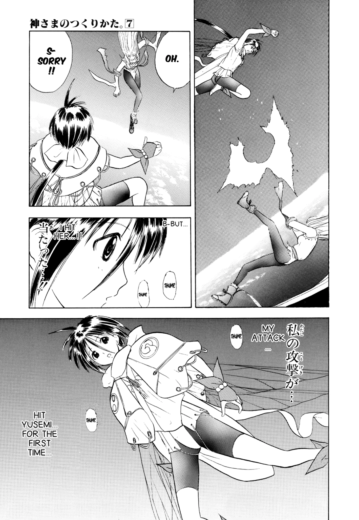 How to Create a God. Chapter 37 page 31 - 