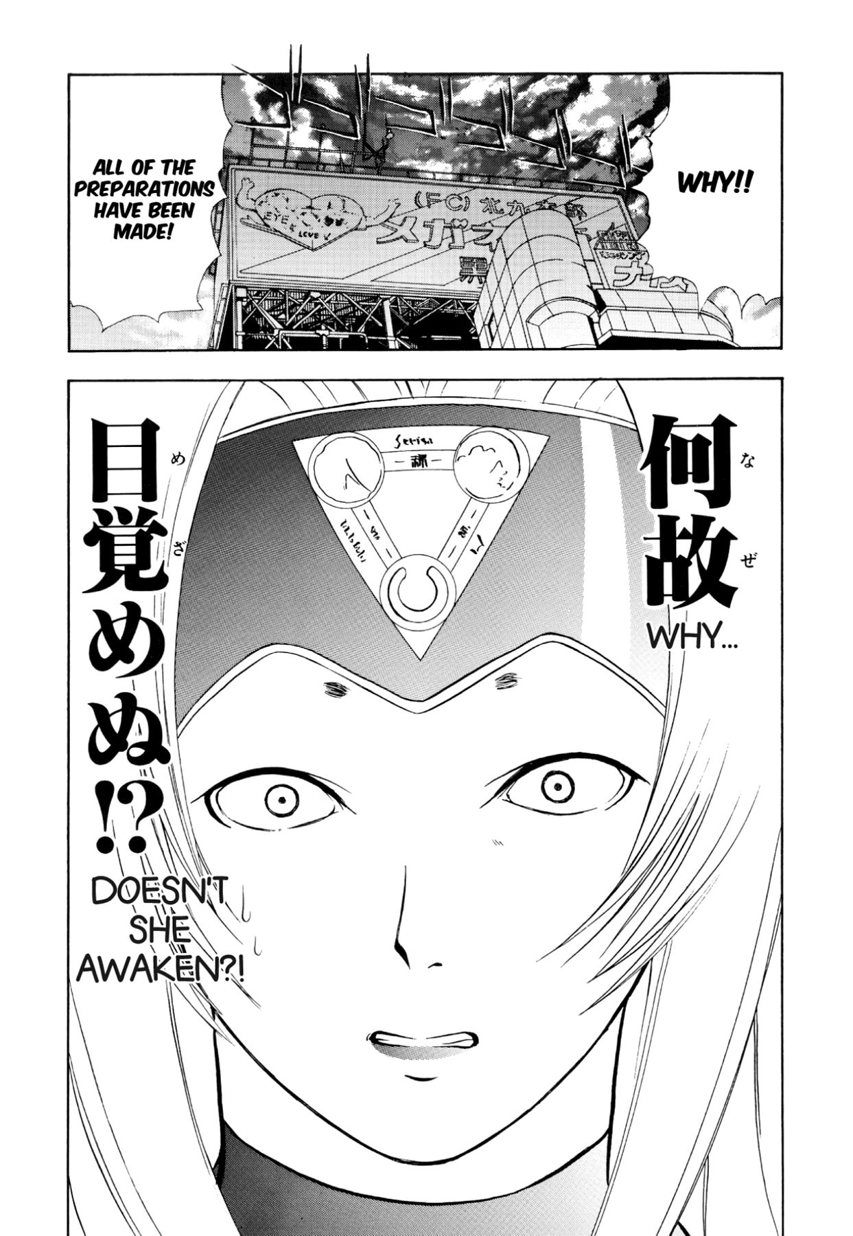 How to Create a God. Chapter 37 page 32 - 