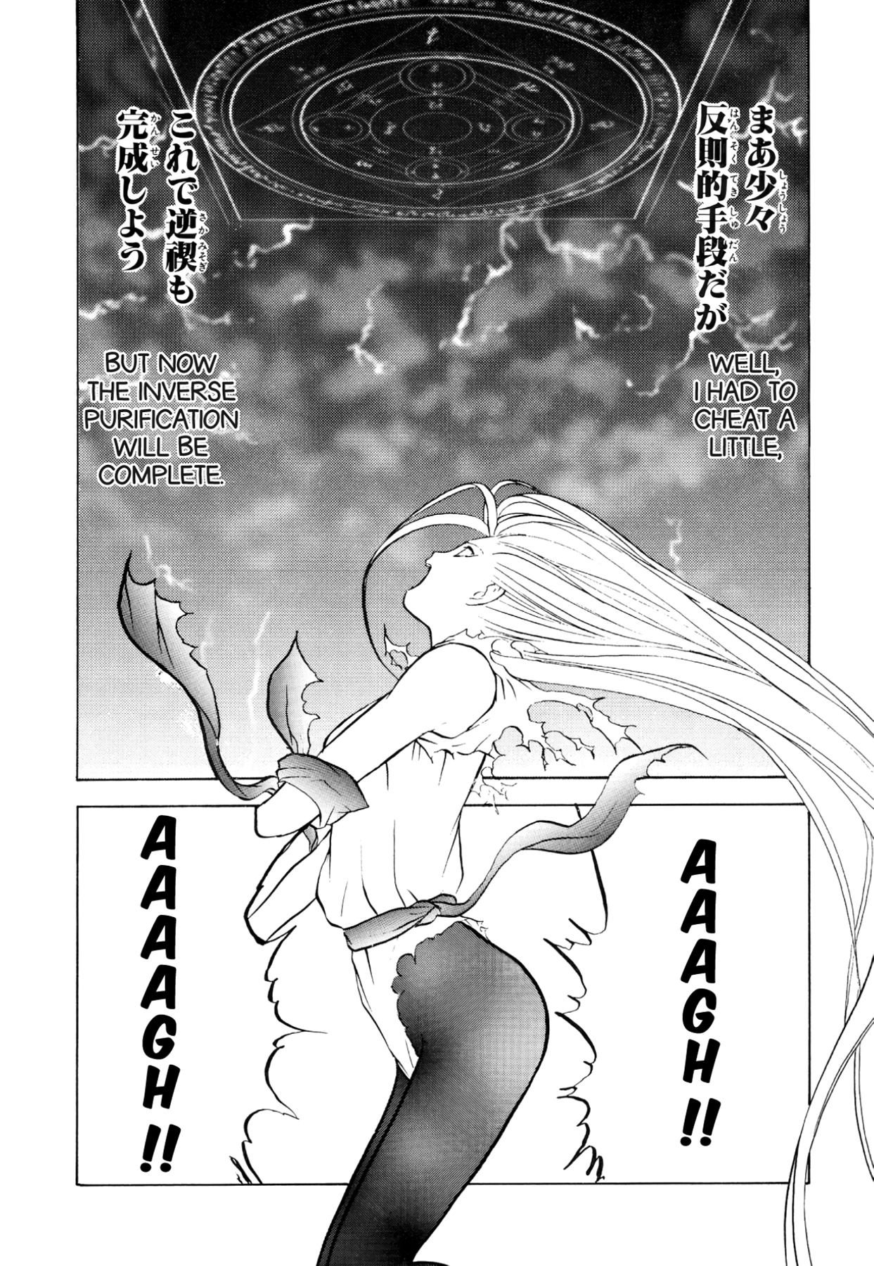 How to Create a God. Chapter 37 page 38 - 