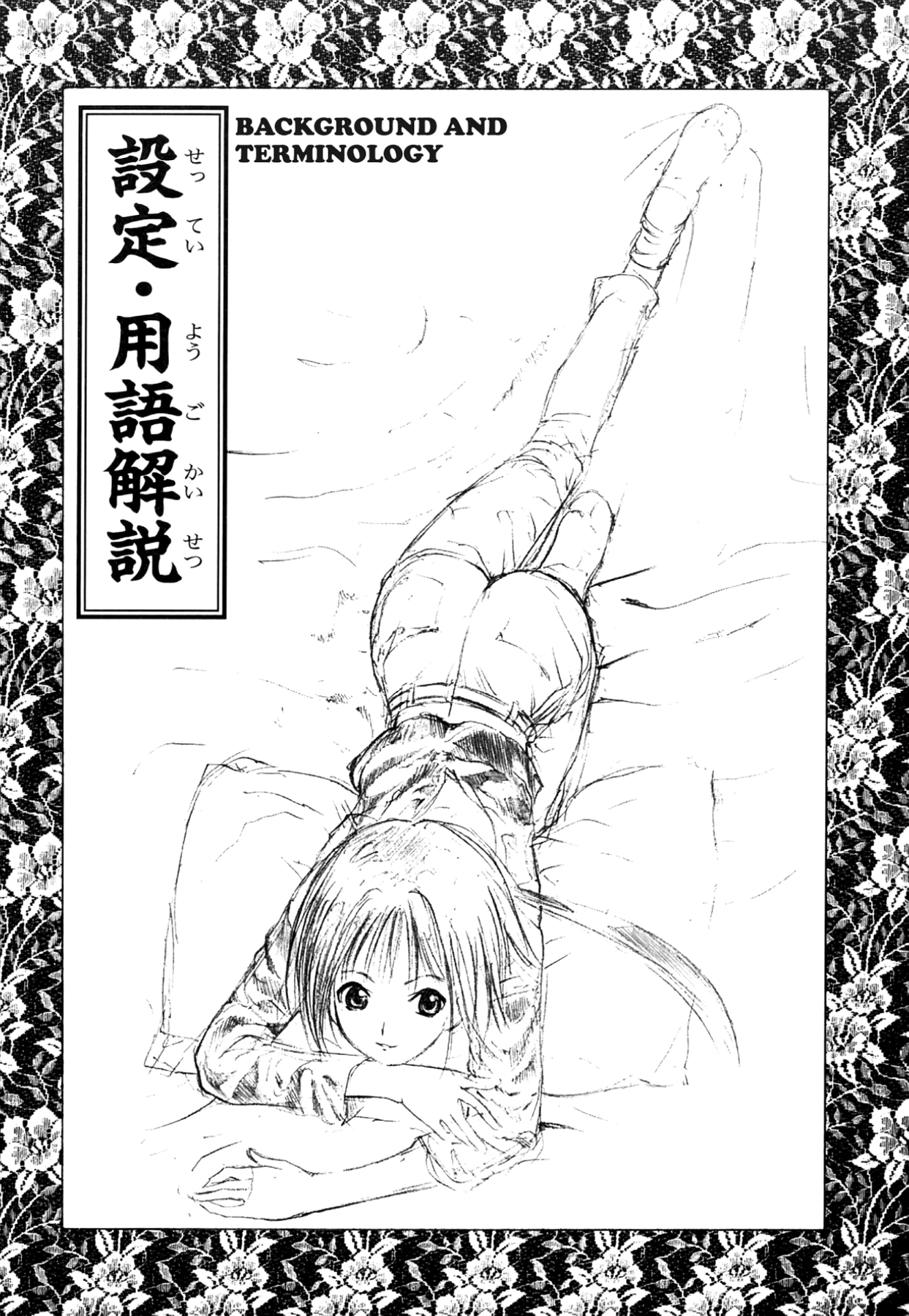 How to Create a God. Chapter 37 page 41 - 