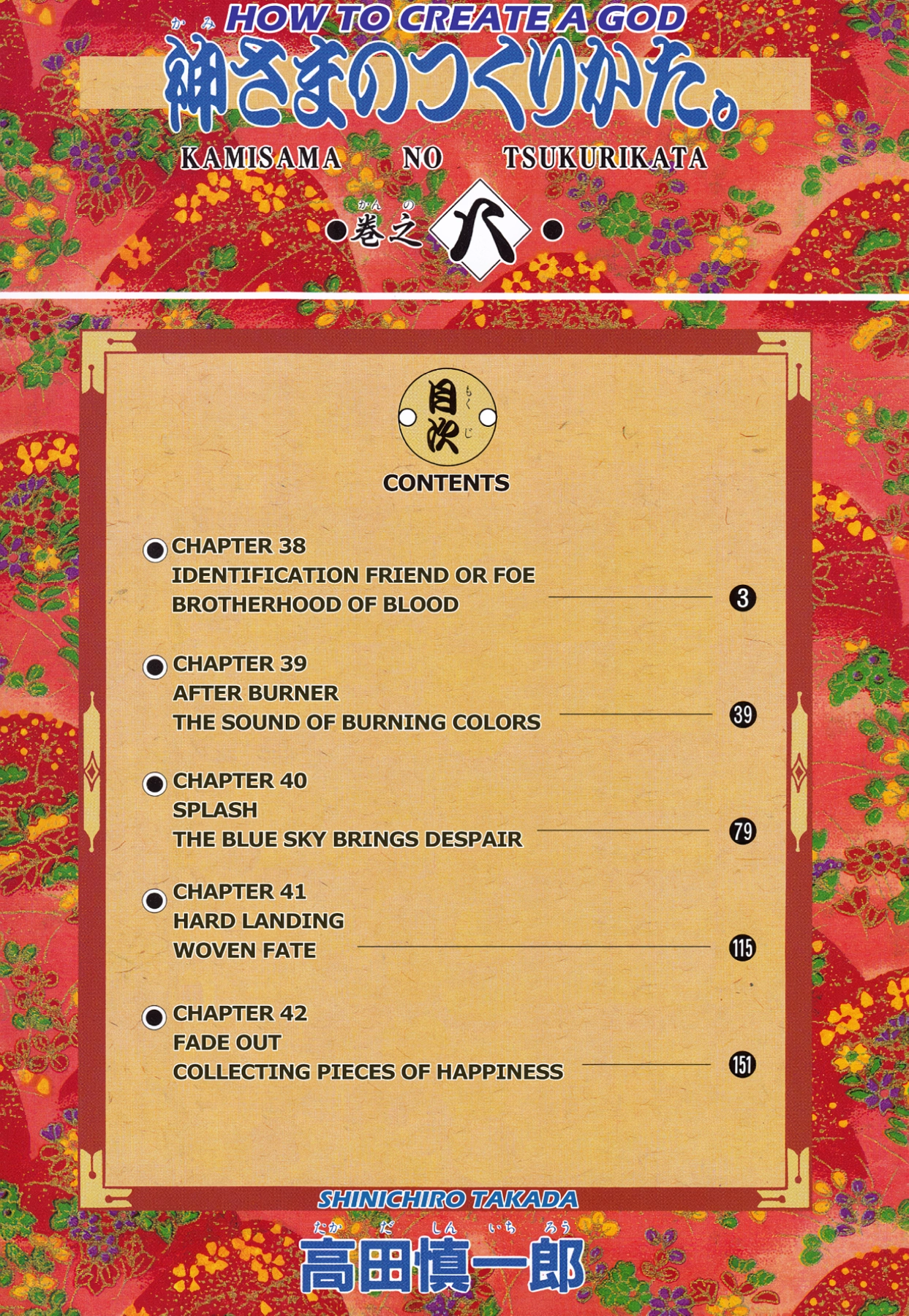 How to Create a God. Chapter 38 page 3 - 