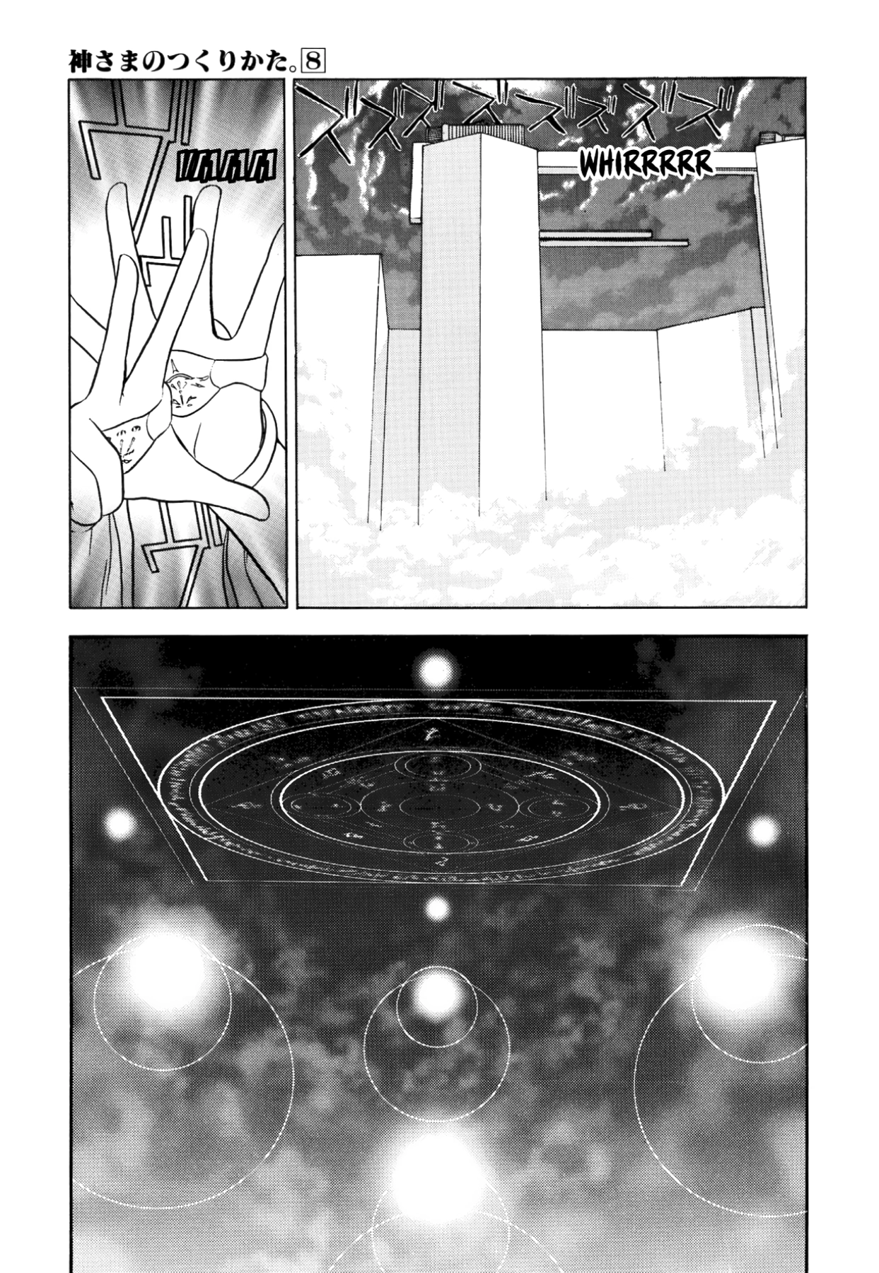 How to Create a God. Chapter 38 page 22 - 