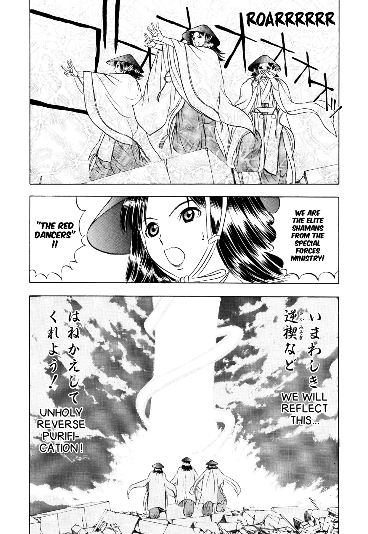 How to Create a God. Chapter 38 page 23 - 