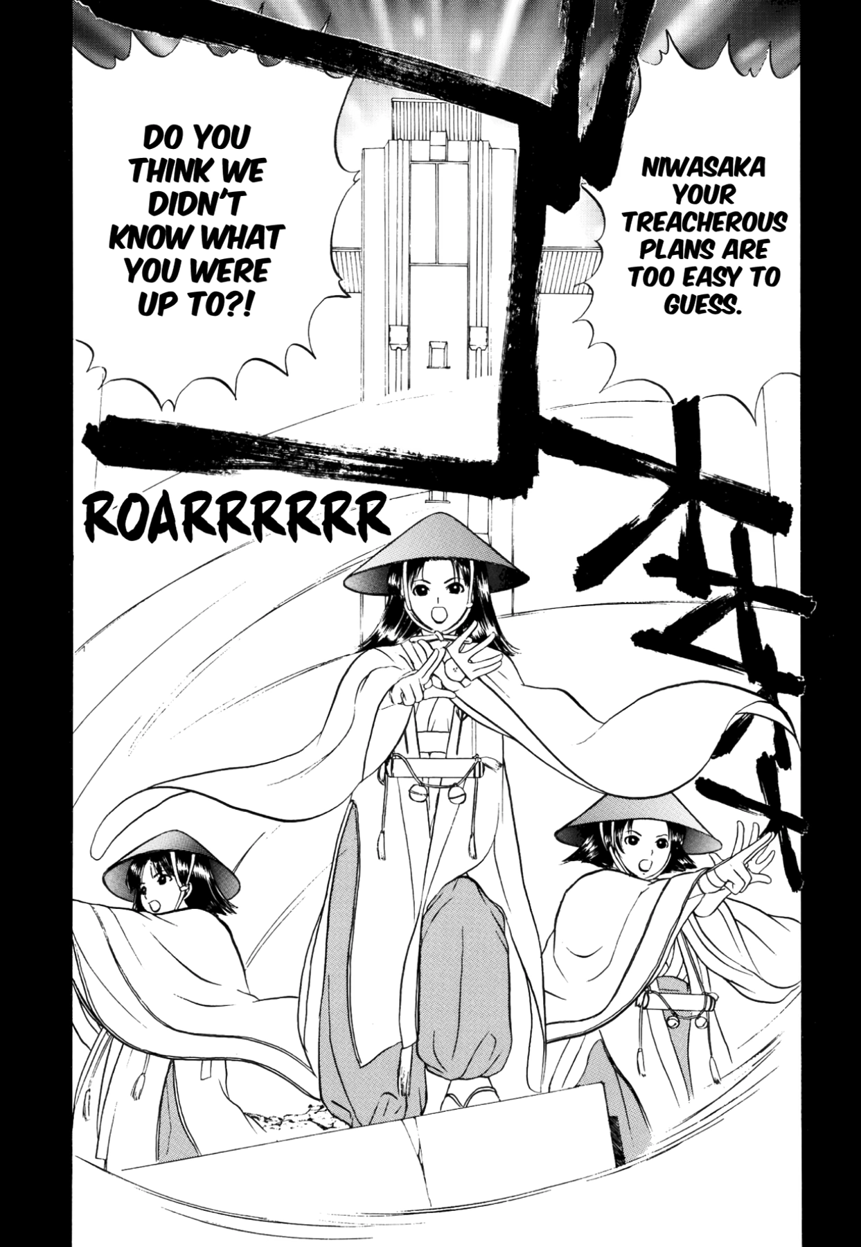 How to Create a God. Chapter 38 page 25 - 
