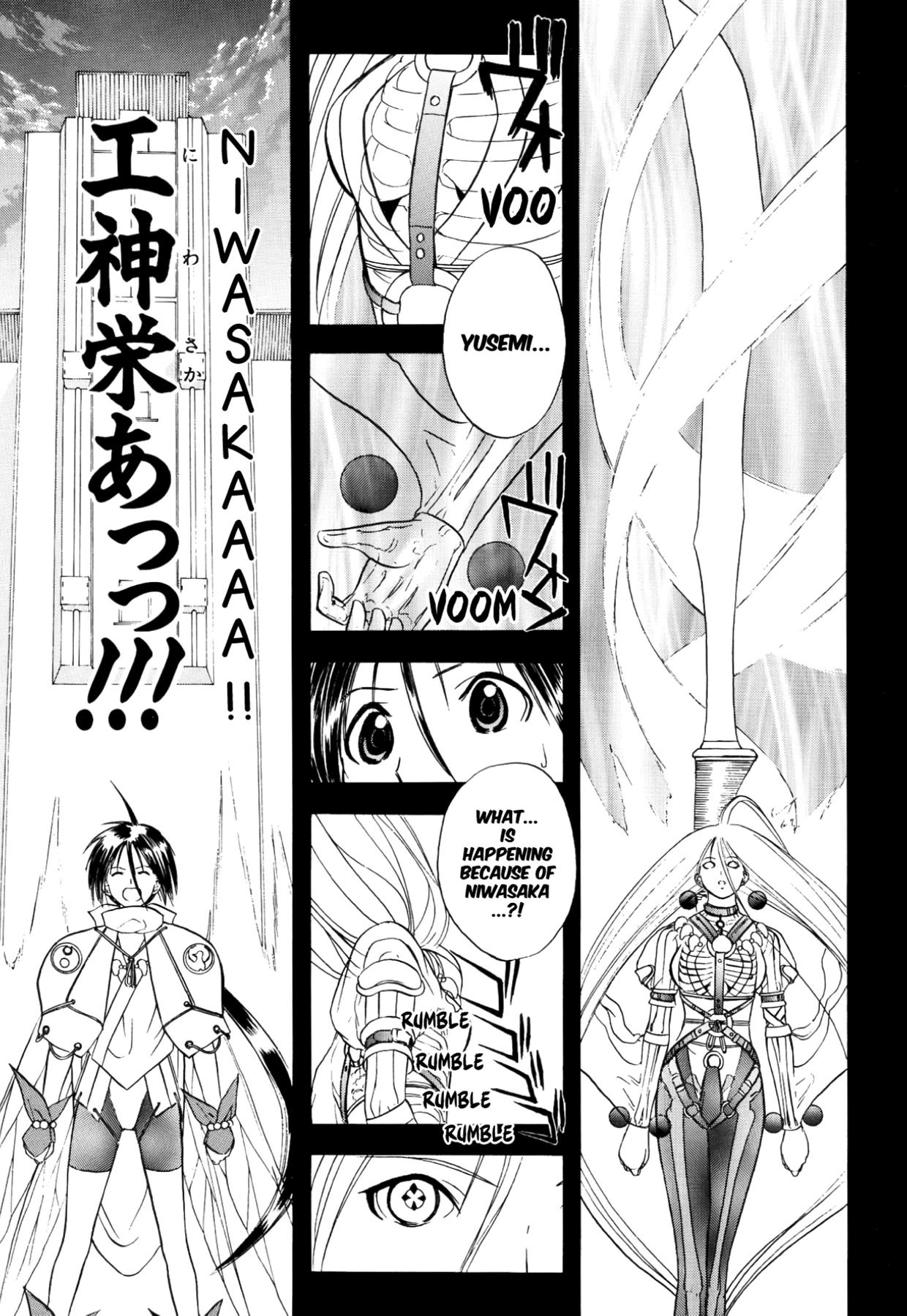 How to Create a God. Chapter 38 page 4 - 