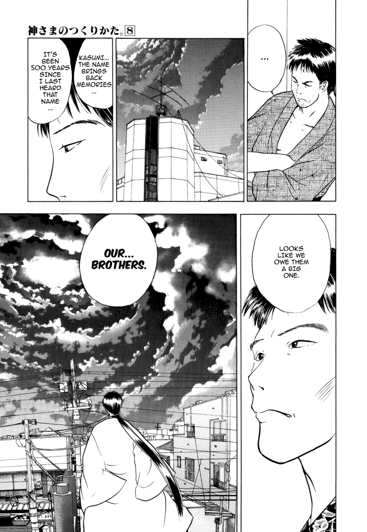 How to Create a God. Chapter 38 page 32 - 