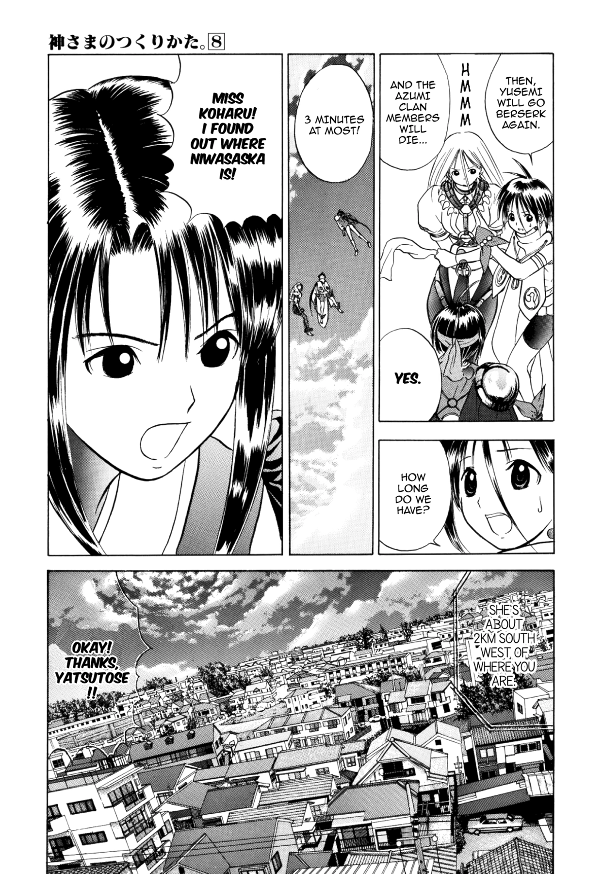 How to Create a God. Chapter 38 page 36 - 