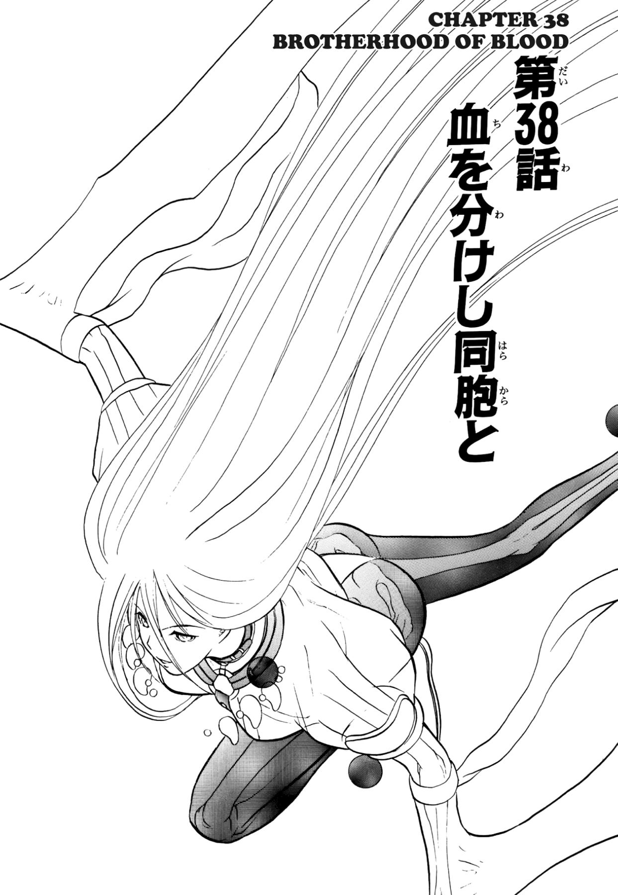 How to Create a God. Chapter 38 page 5 - 
