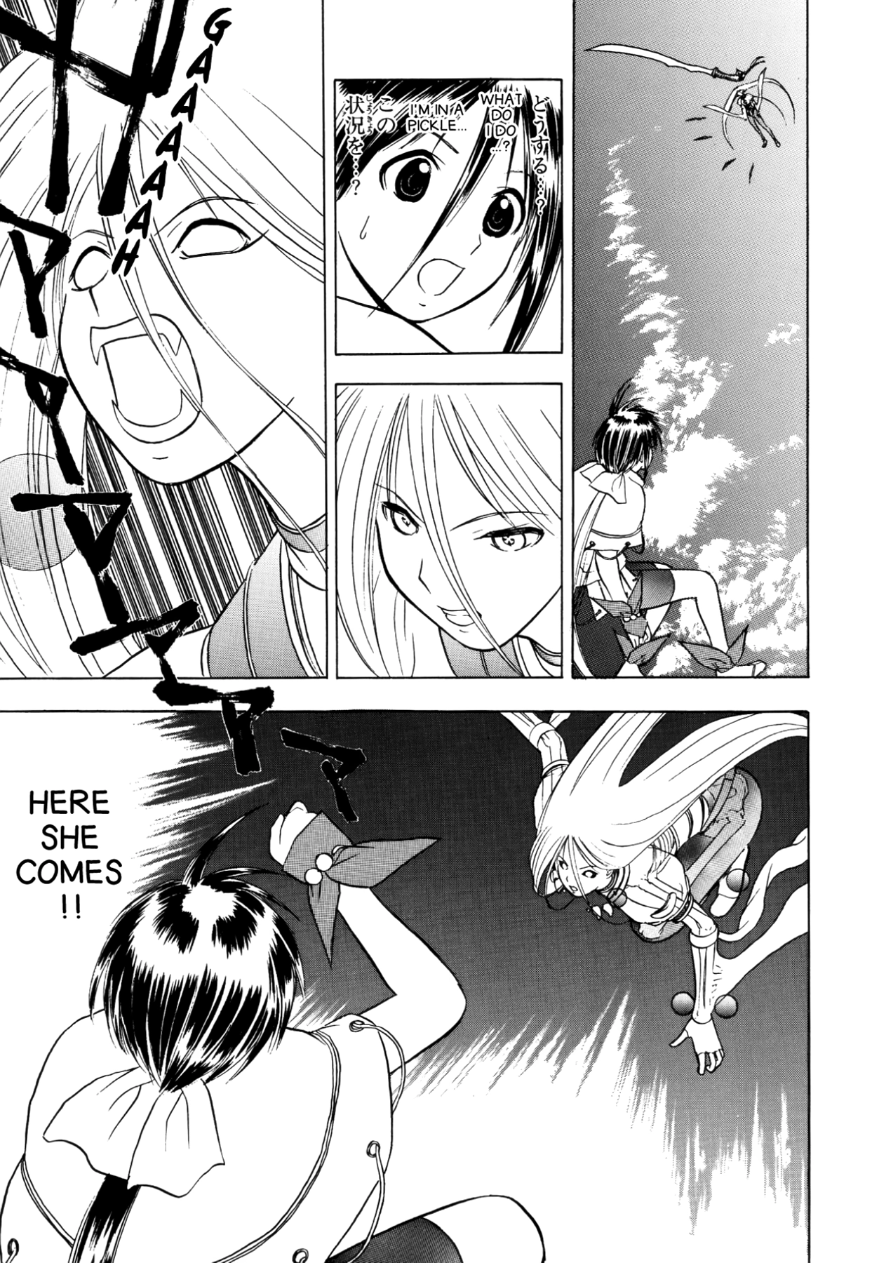 How to Create a God. Chapter 38 page 6 - 
