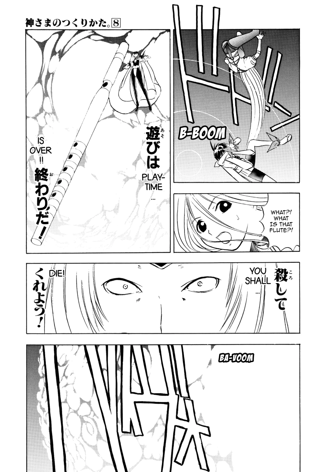 How to Create a God. Chapter 39 page 11 - 