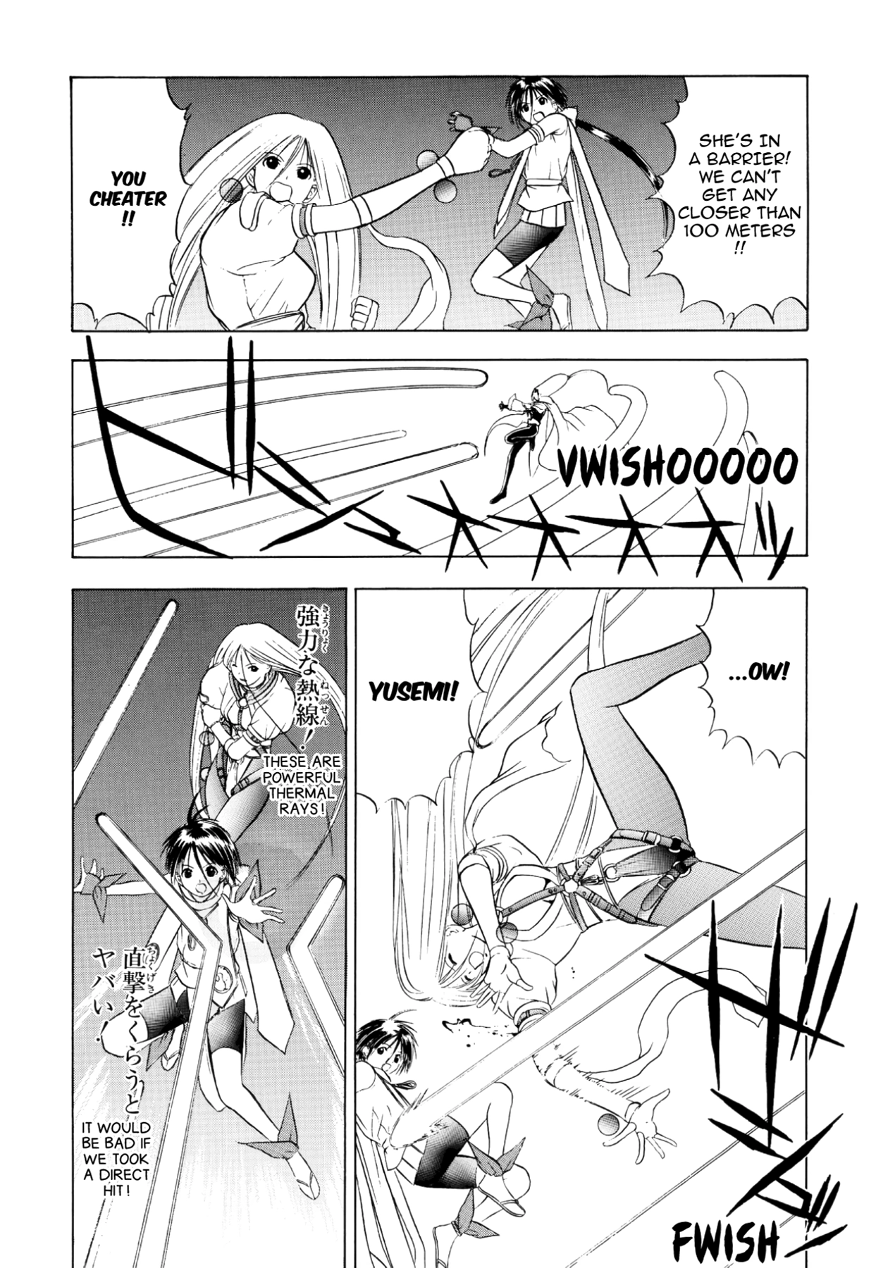 How to Create a God. Chapter 39 page 12 - 