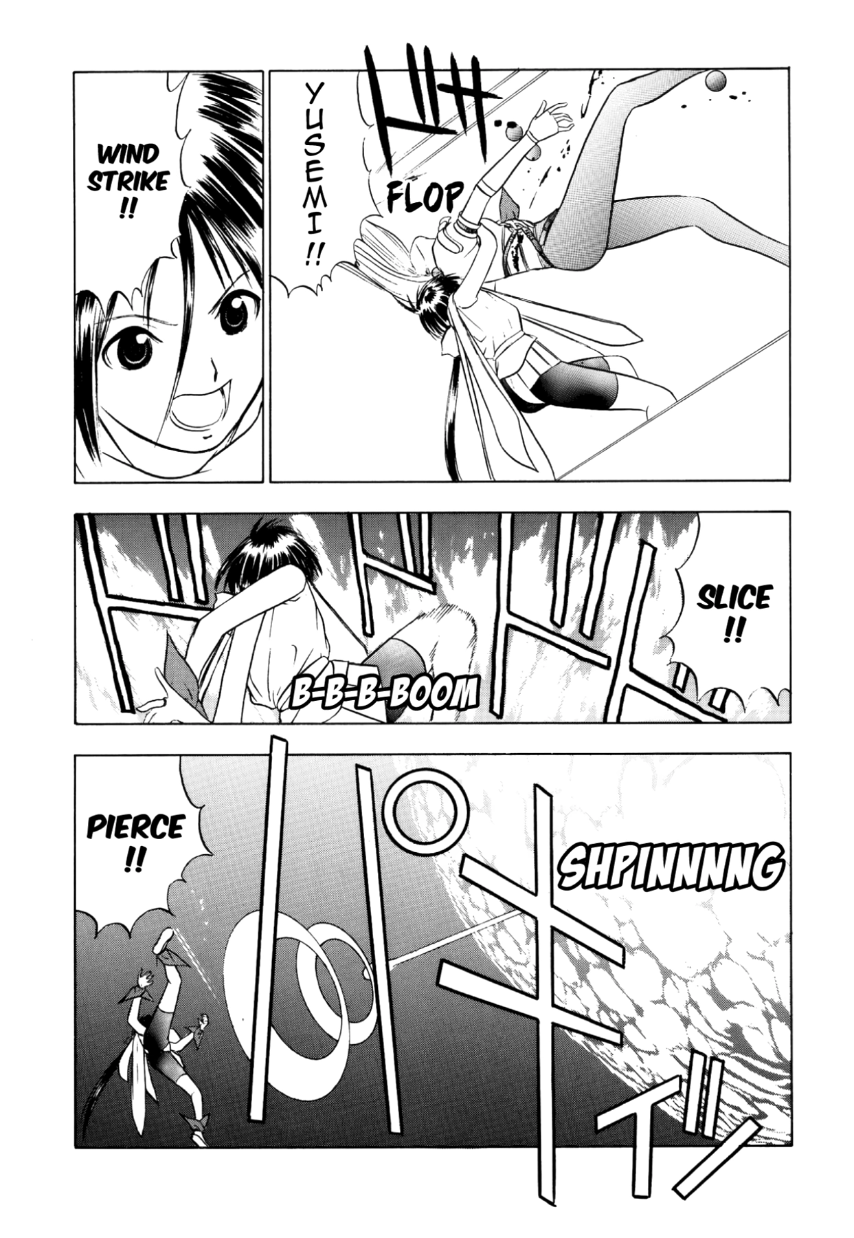 How to Create a God. Chapter 39 page 18 - 
