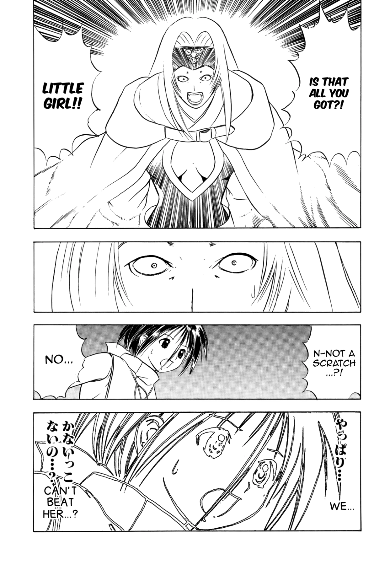 How to Create a God. Chapter 39 page 20 - 