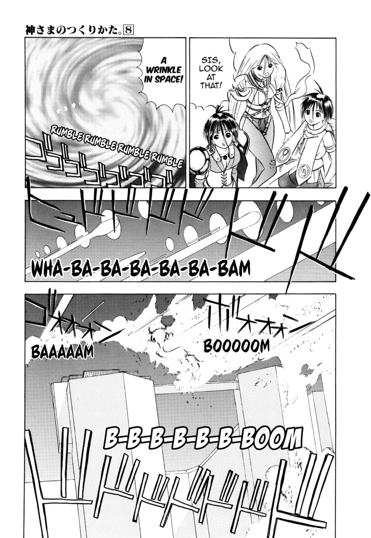 How to Create a God. Chapter 39 page 3 - 