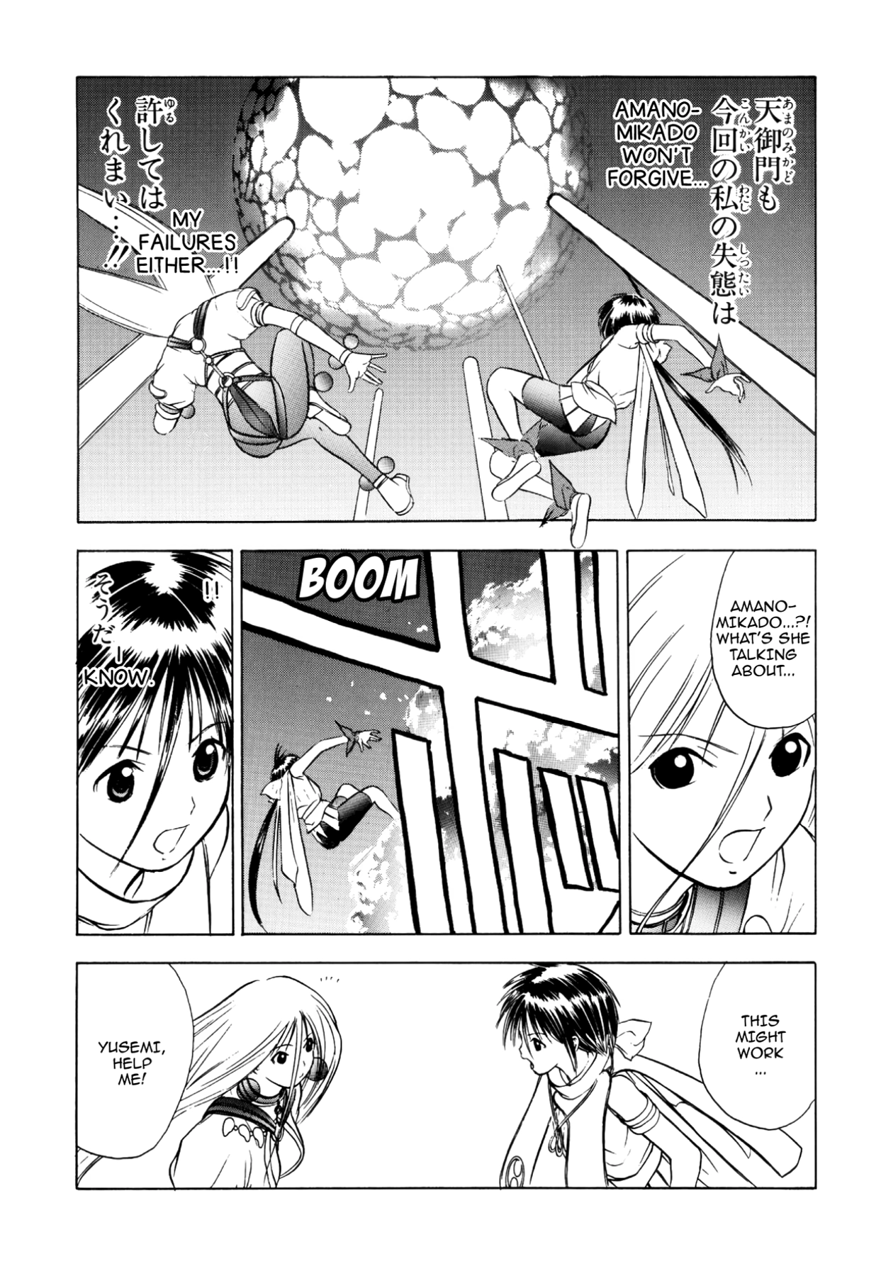 How to Create a God. Chapter 39 page 22 - 