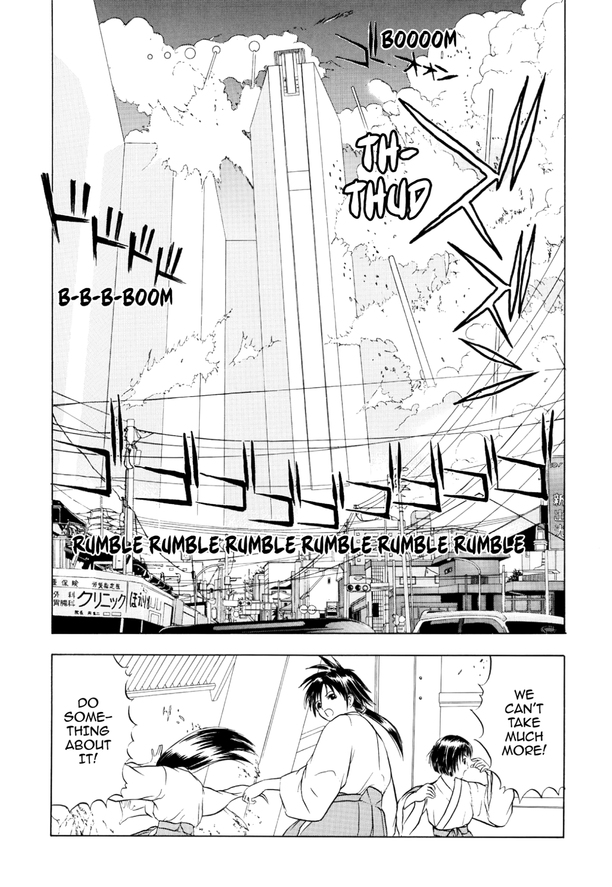How to Create a God. Chapter 39 page 5 - 