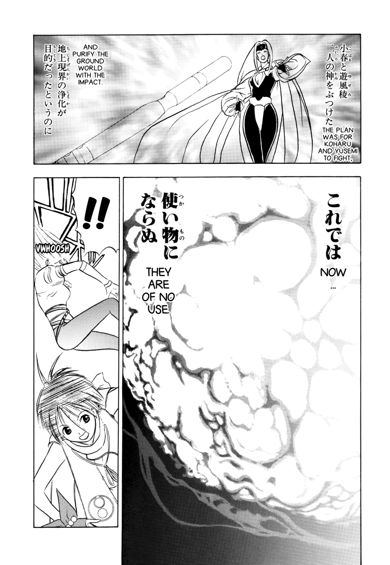 How to Create a God. Chapter 39 page 10 - 