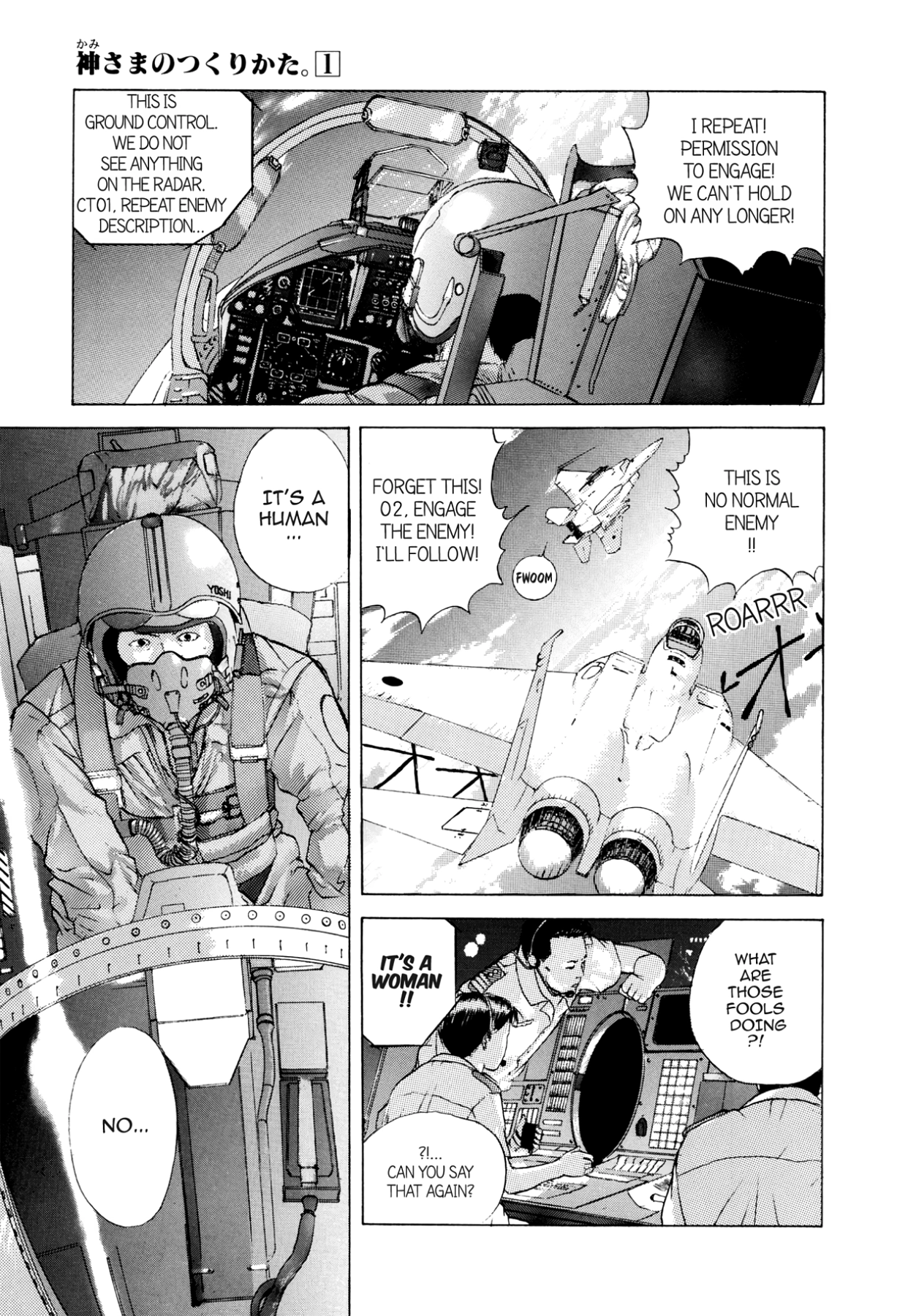 How to Create a God. Chapter 4 page 15 - 