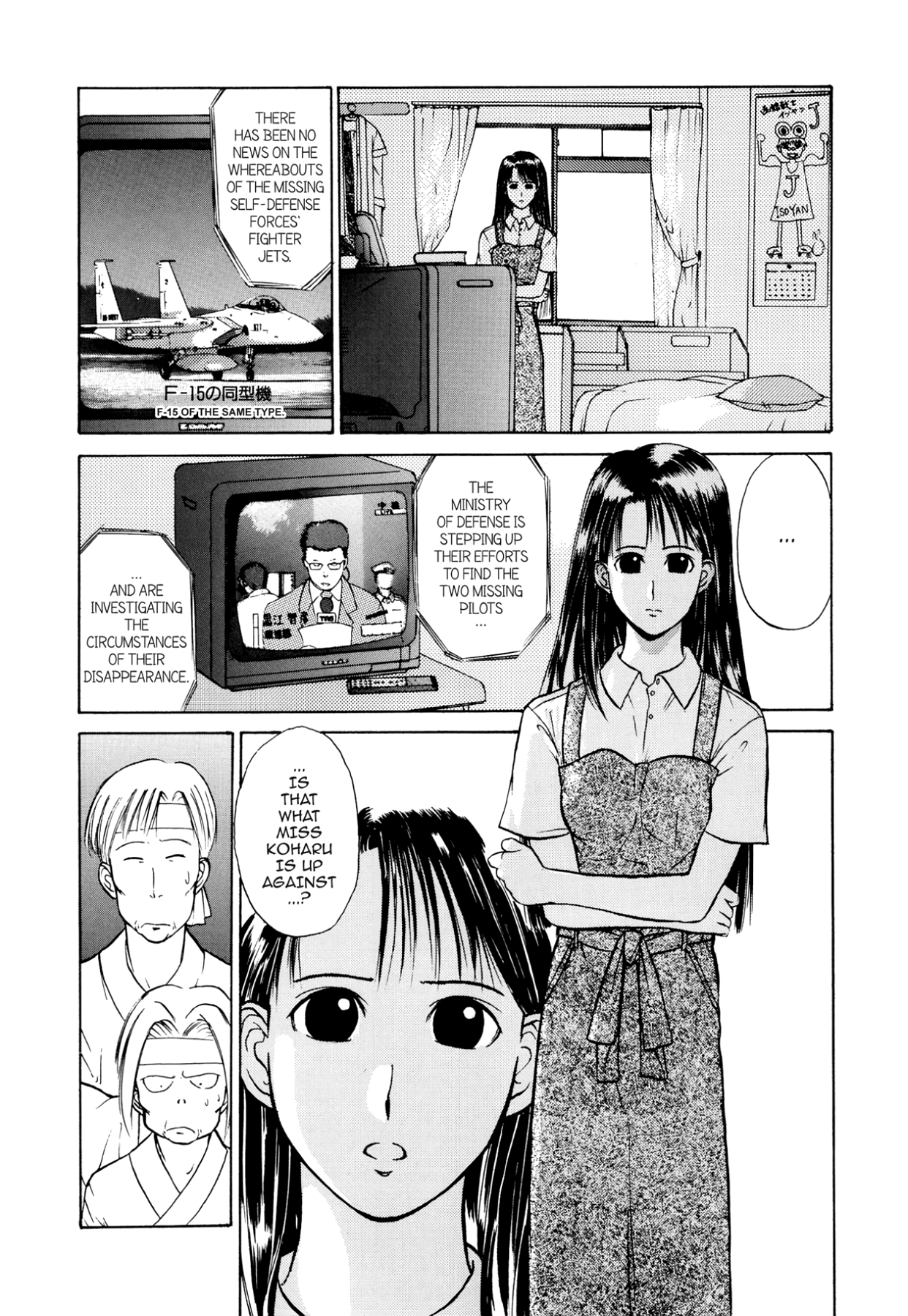 How to Create a God. Chapter 4 page 22 - 