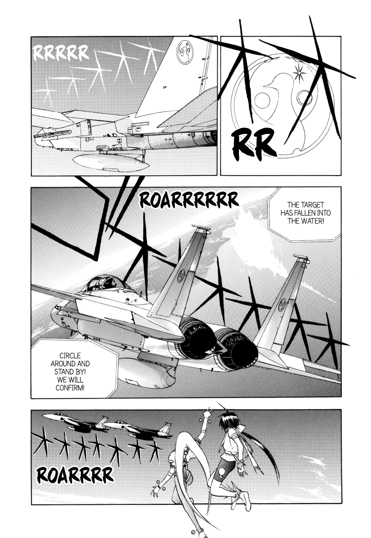 How to Create a God. Chapter 40 page 2 - 
