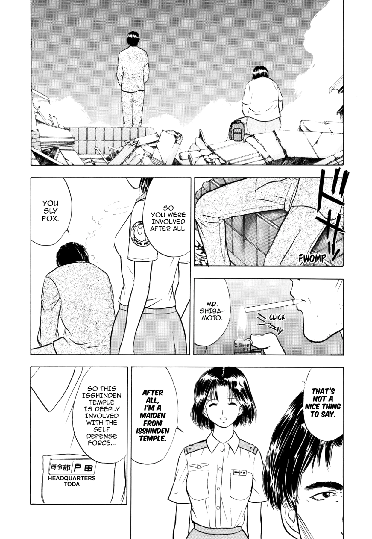 How to Create a God. Chapter 40 page 16 - 