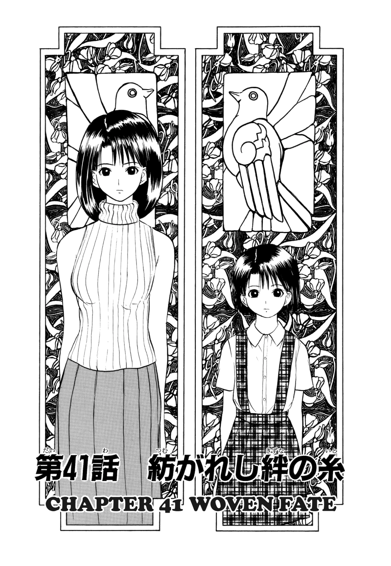 How to Create a God. Chapter 41 page 1 - 